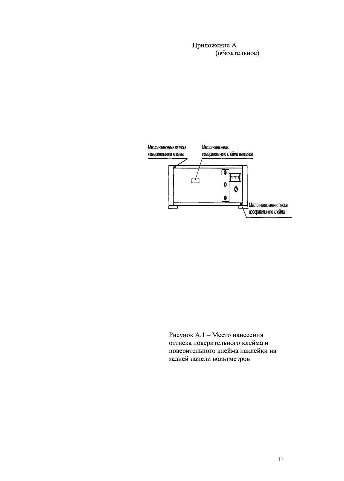 Поверка<br>Аккредитованная лаборатория<br>8(812)209-15-19, info@saprd.ru