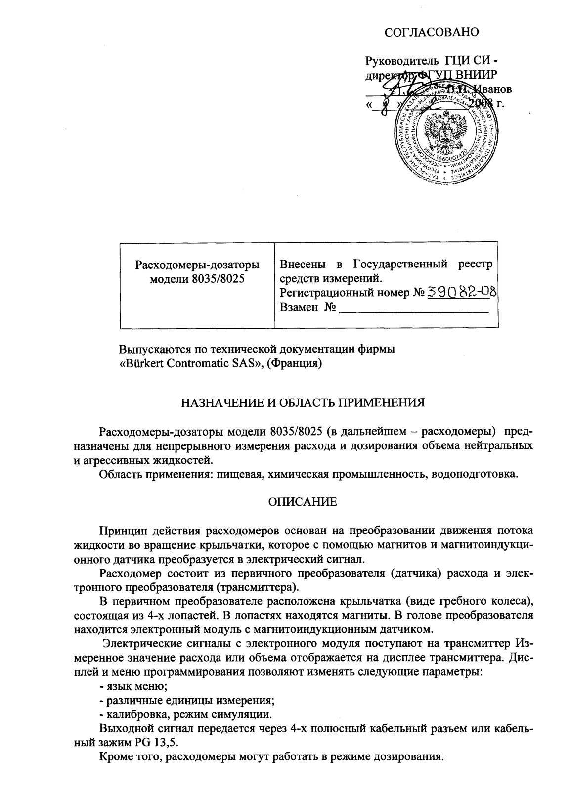 Поверка<br>Аккредитованная лаборатория<br>8(812)209-15-19, info@saprd.ru