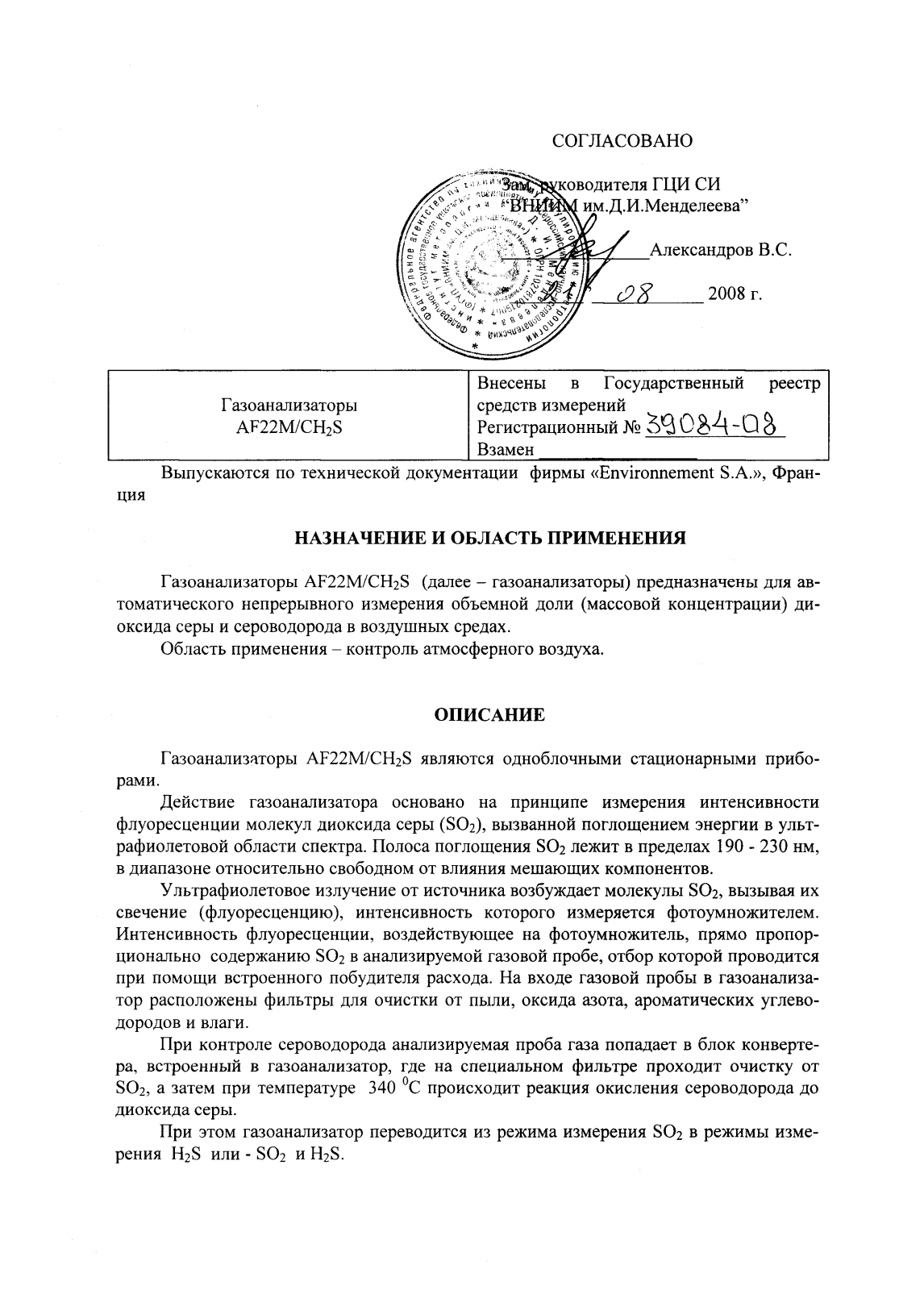 Поверка<br>Аккредитованная лаборатория<br>8(812)209-15-19, info@saprd.ru