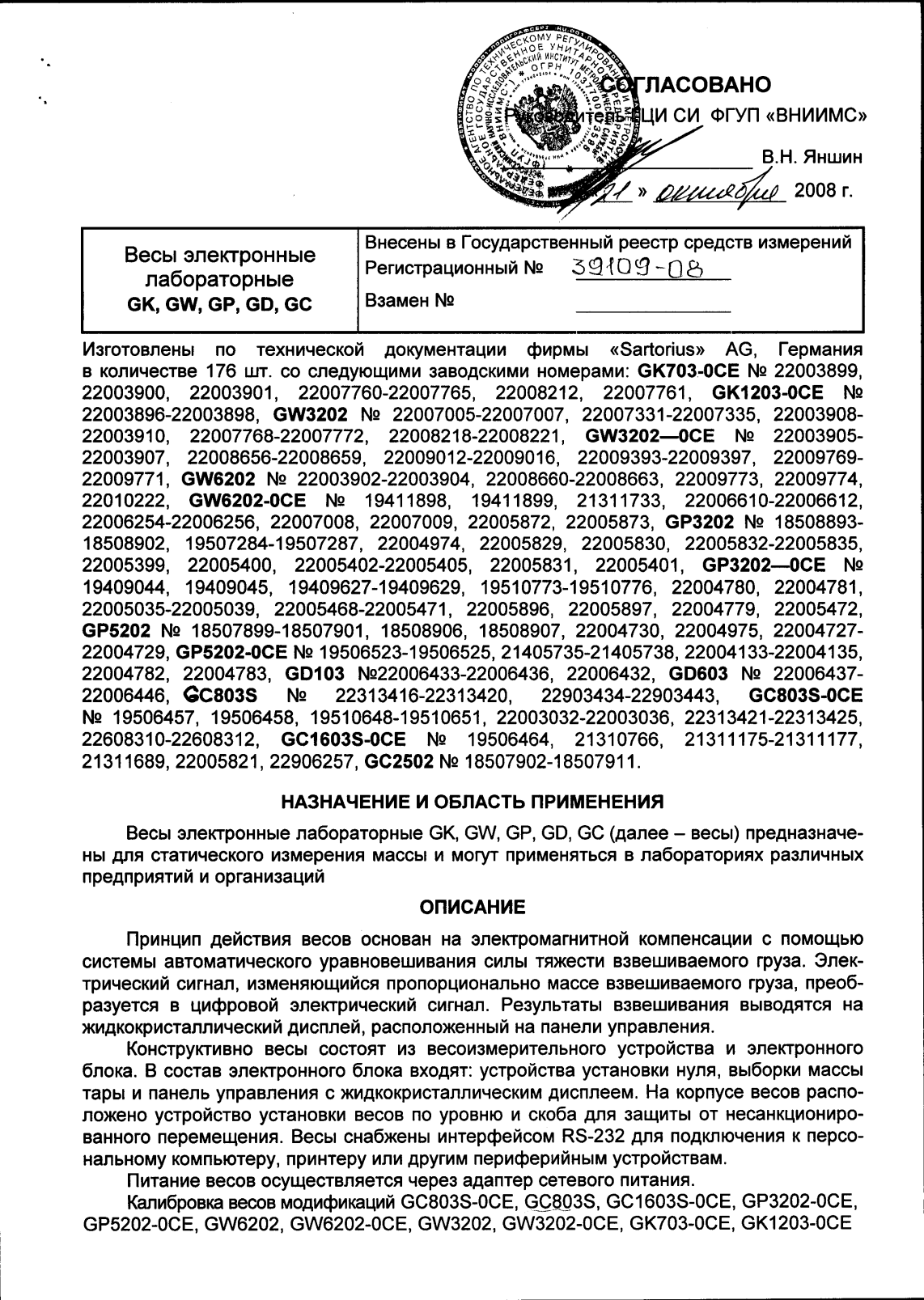 Поверка<br>Аккредитованная лаборатория<br>8(812)209-15-19, info@saprd.ru