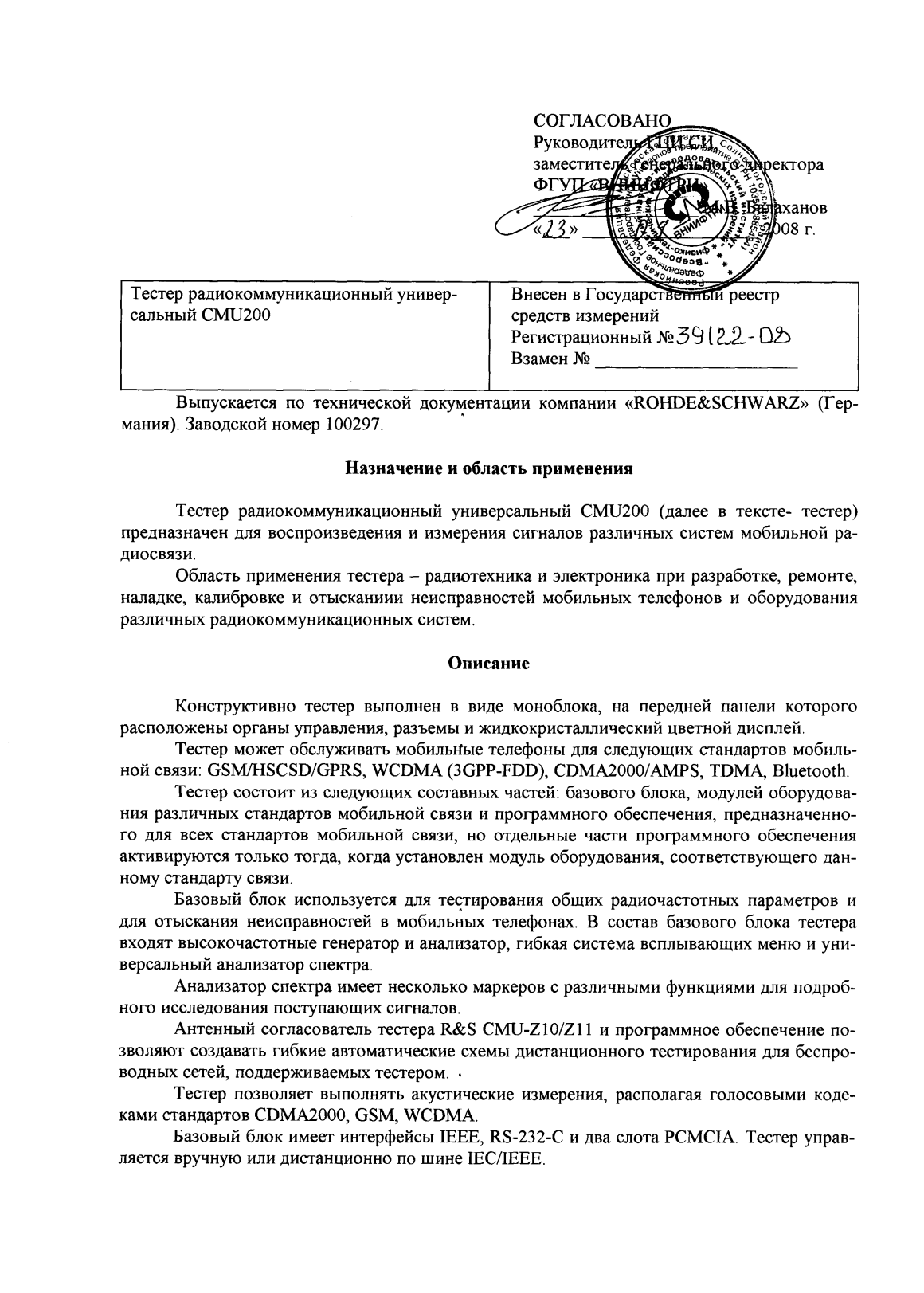 Поверка<br>Аккредитованная лаборатория<br>8(812)209-15-19, info@saprd.ru