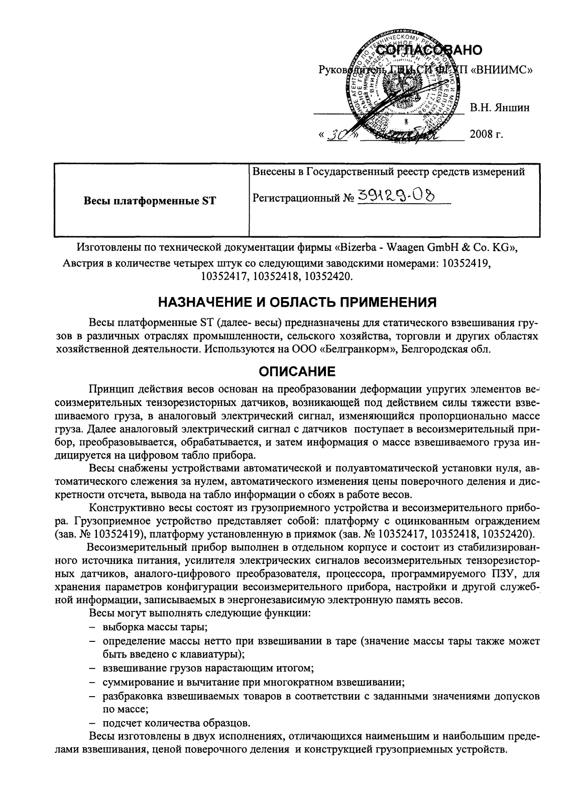 Поверка<br>Аккредитованная лаборатория<br>8(812)209-15-19, info@saprd.ru