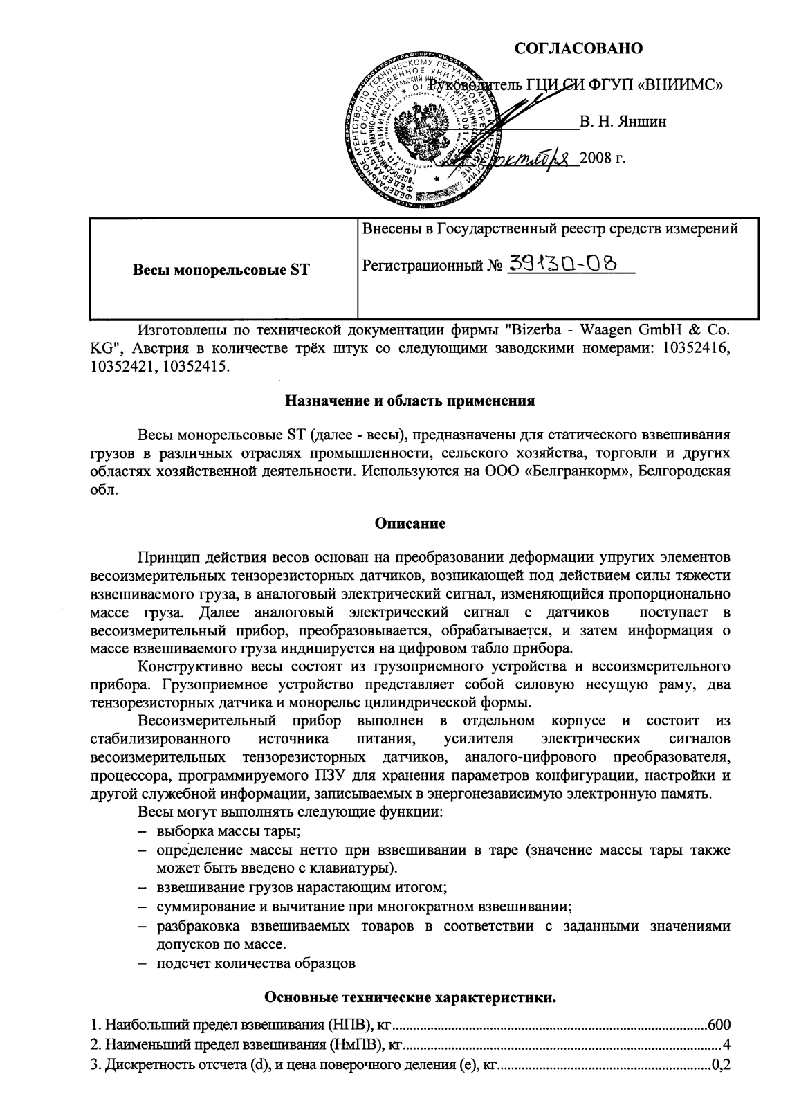 Поверка<br>Аккредитованная лаборатория<br>8(812)209-15-19, info@saprd.ru