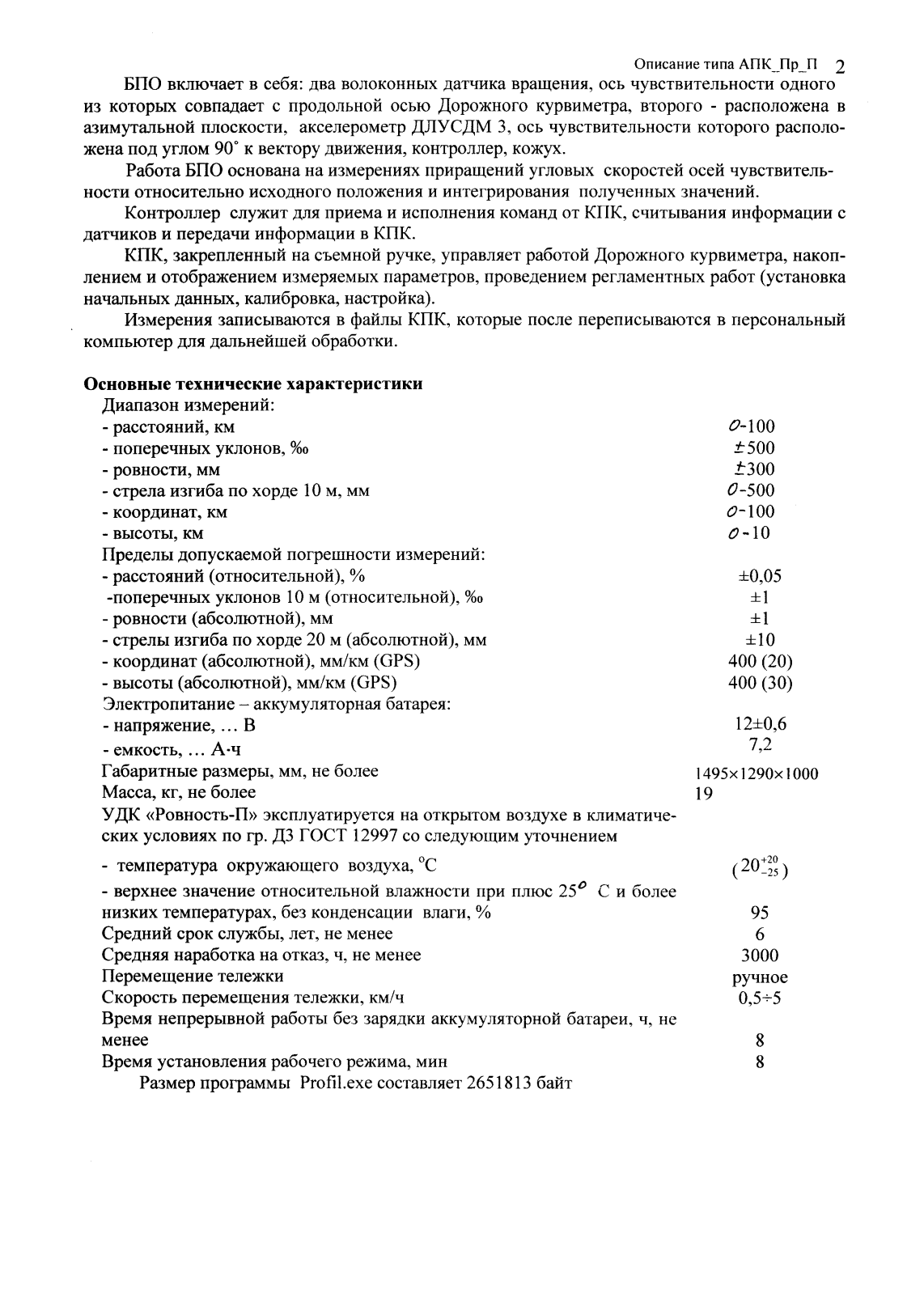 Поверка<br>Аккредитованная лаборатория<br>8(812)209-15-19, info@saprd.ru