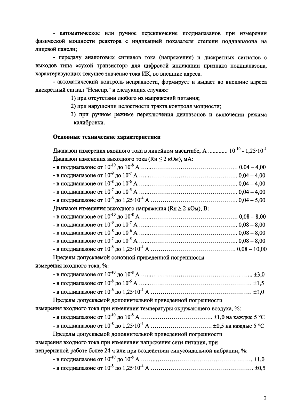 Поверка<br>Аккредитованная лаборатория<br>8(812)209-15-19, info@saprd.ru