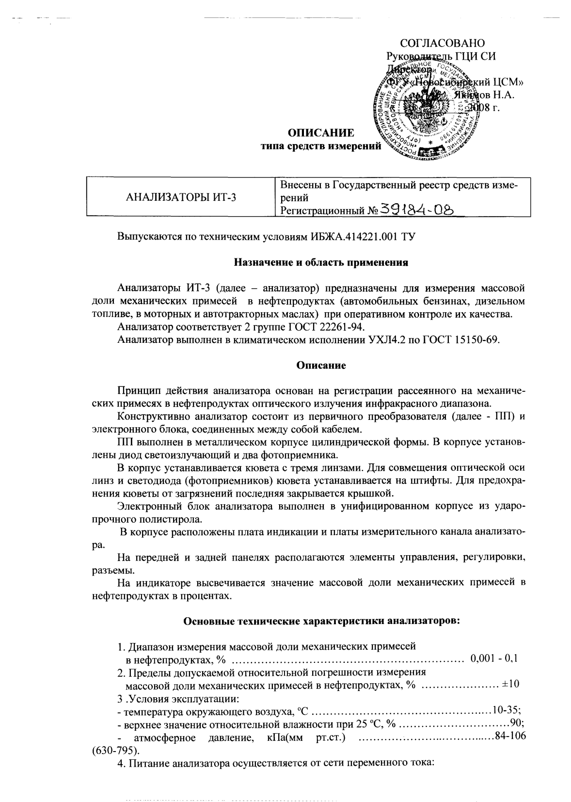 Поверка<br>Аккредитованная лаборатория<br>8(812)209-15-19, info@saprd.ru