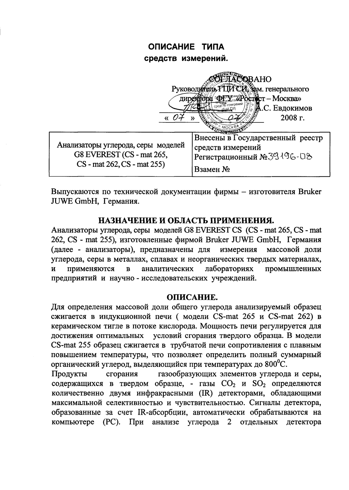 Поверка<br>Аккредитованная лаборатория<br>8(812)209-15-19, info@saprd.ru