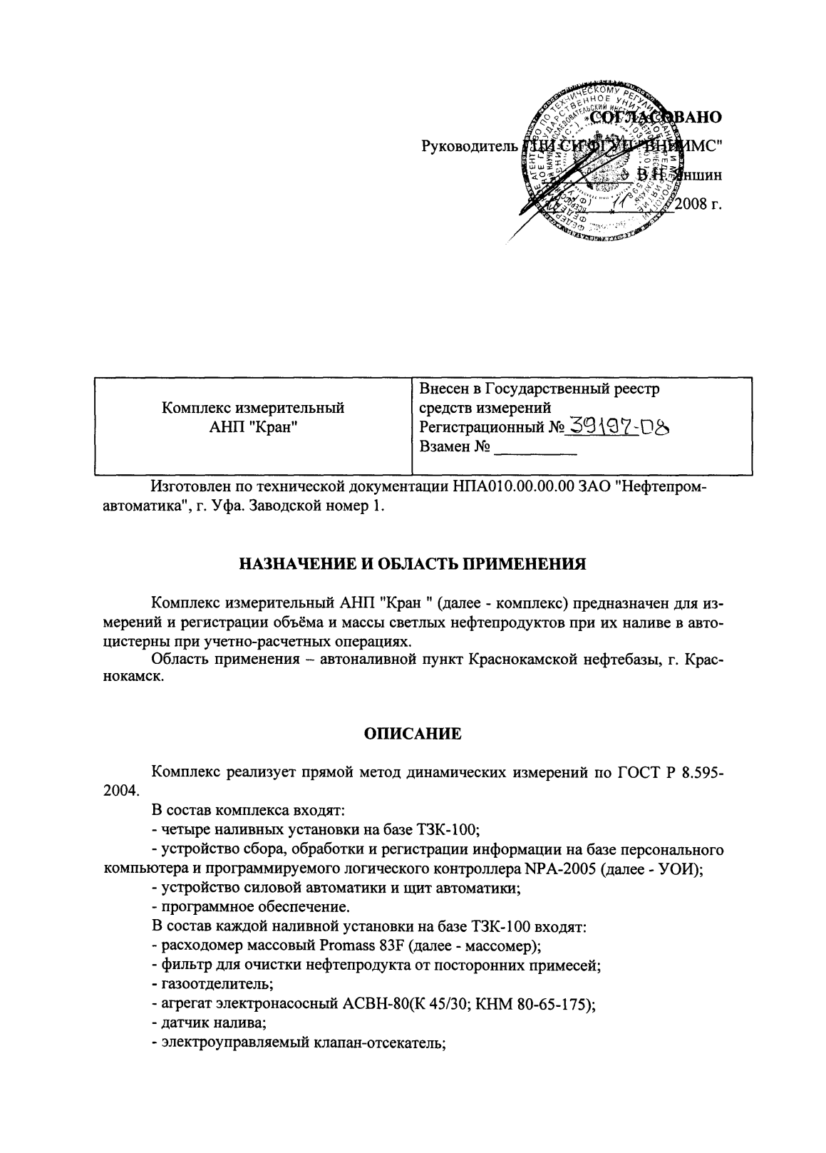 Поверка<br>Аккредитованная лаборатория<br>8(812)209-15-19, info@saprd.ru