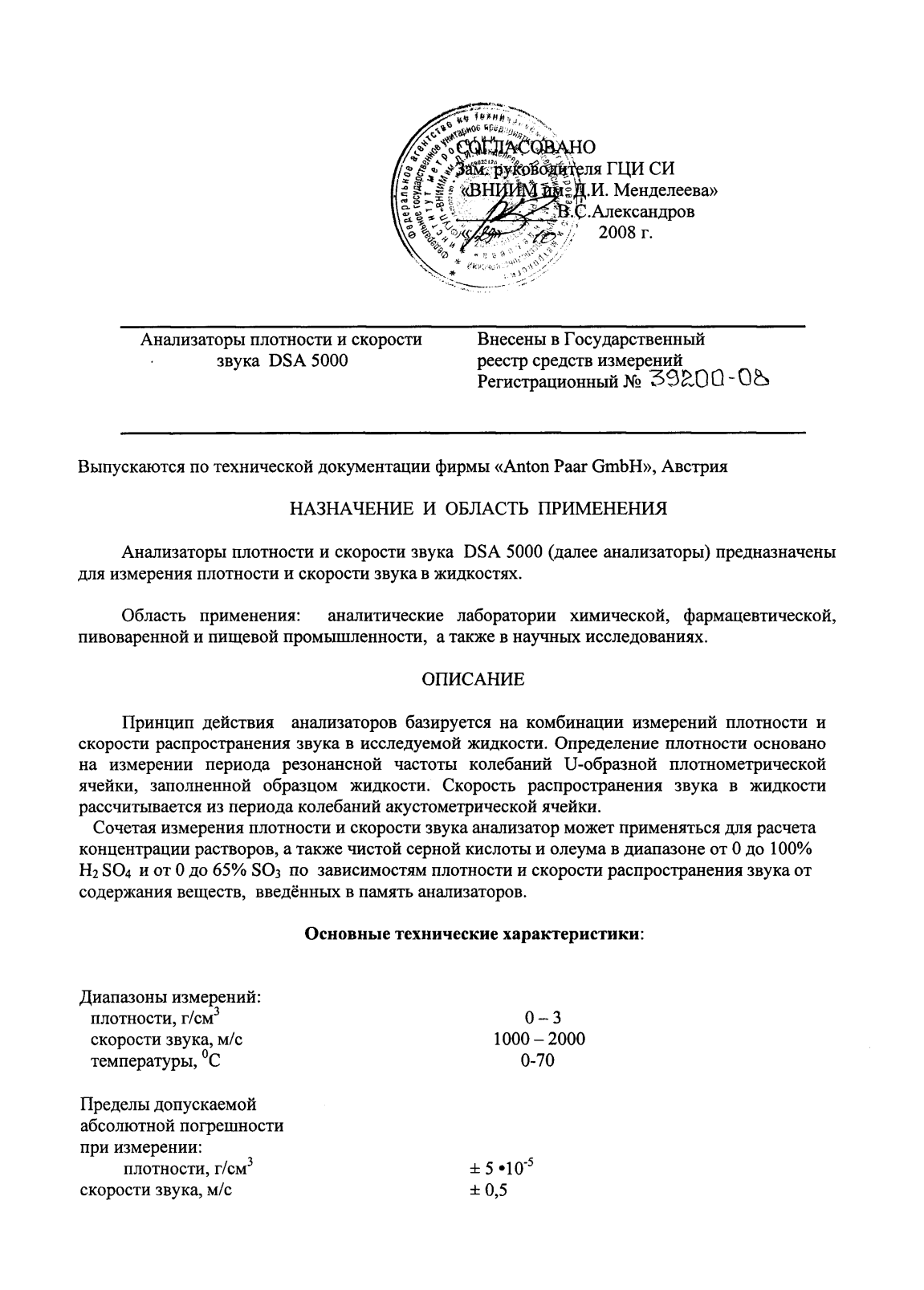 Поверка<br>Аккредитованная лаборатория<br>8(812)209-15-19, info@saprd.ru