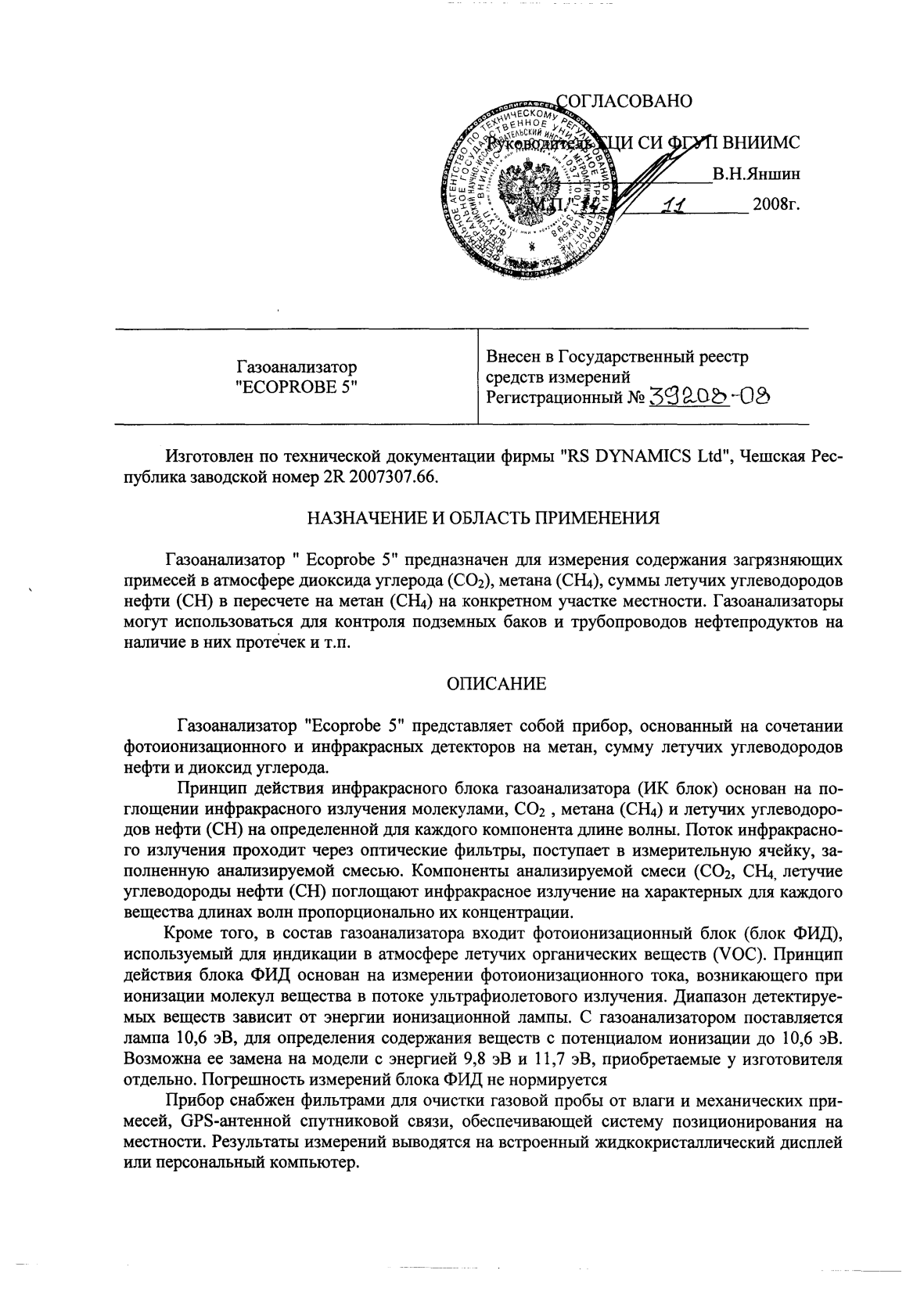 Поверка<br>Аккредитованная лаборатория<br>8(812)209-15-19, info@saprd.ru