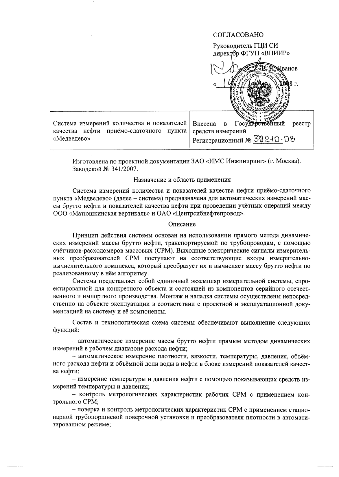 Поверка<br>Аккредитованная лаборатория<br>8(812)209-15-19, info@saprd.ru