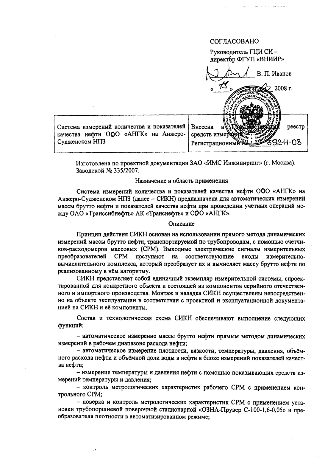 Поверка<br>Аккредитованная лаборатория<br>8(812)209-15-19, info@saprd.ru