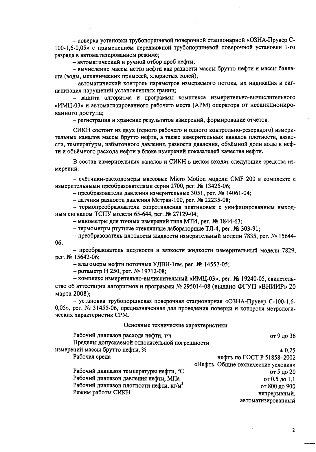 Поверка<br>Аккредитованная лаборатория<br>8(812)209-15-19, info@saprd.ru