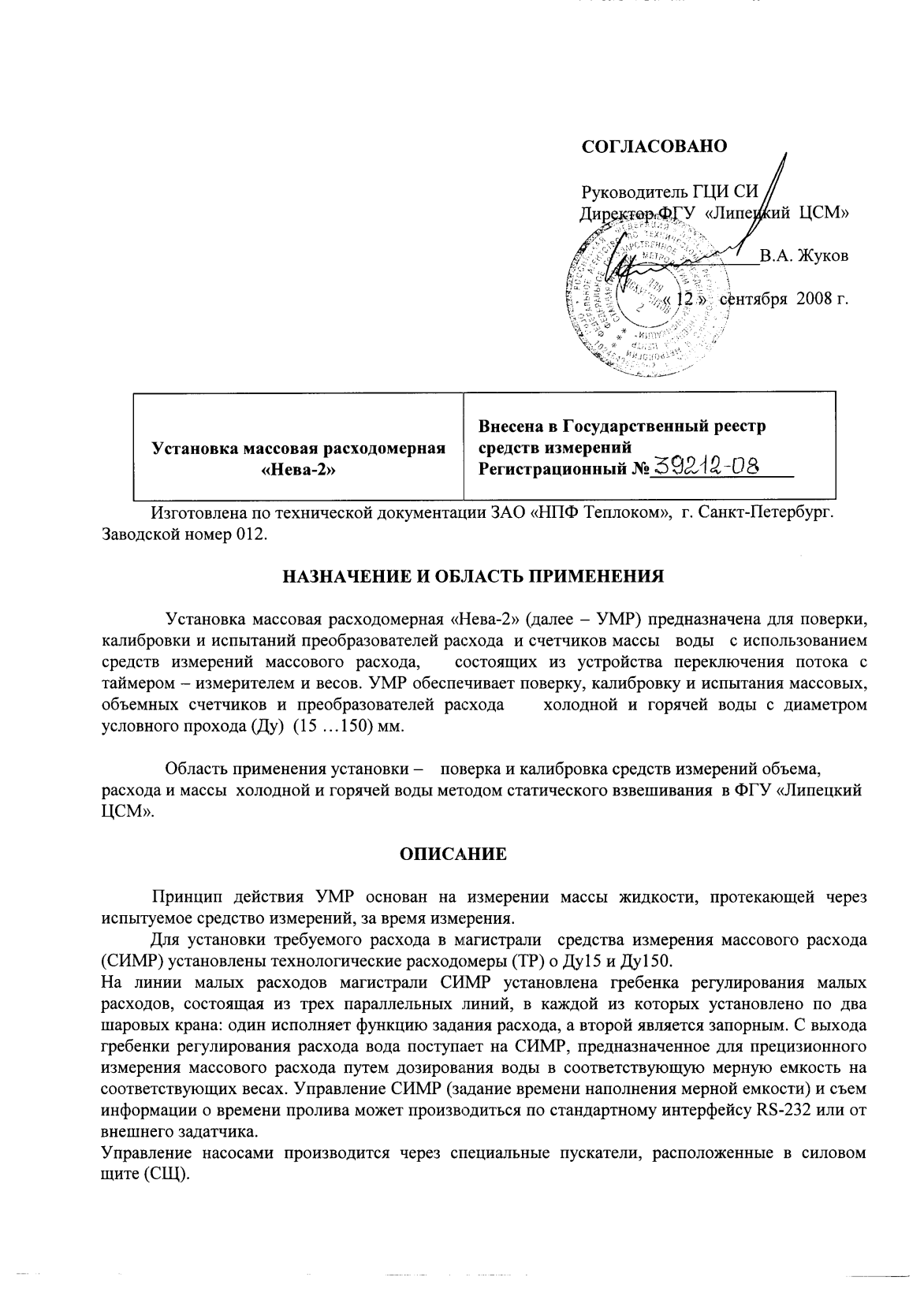 Поверка<br>Аккредитованная лаборатория<br>8(812)209-15-19, info@saprd.ru