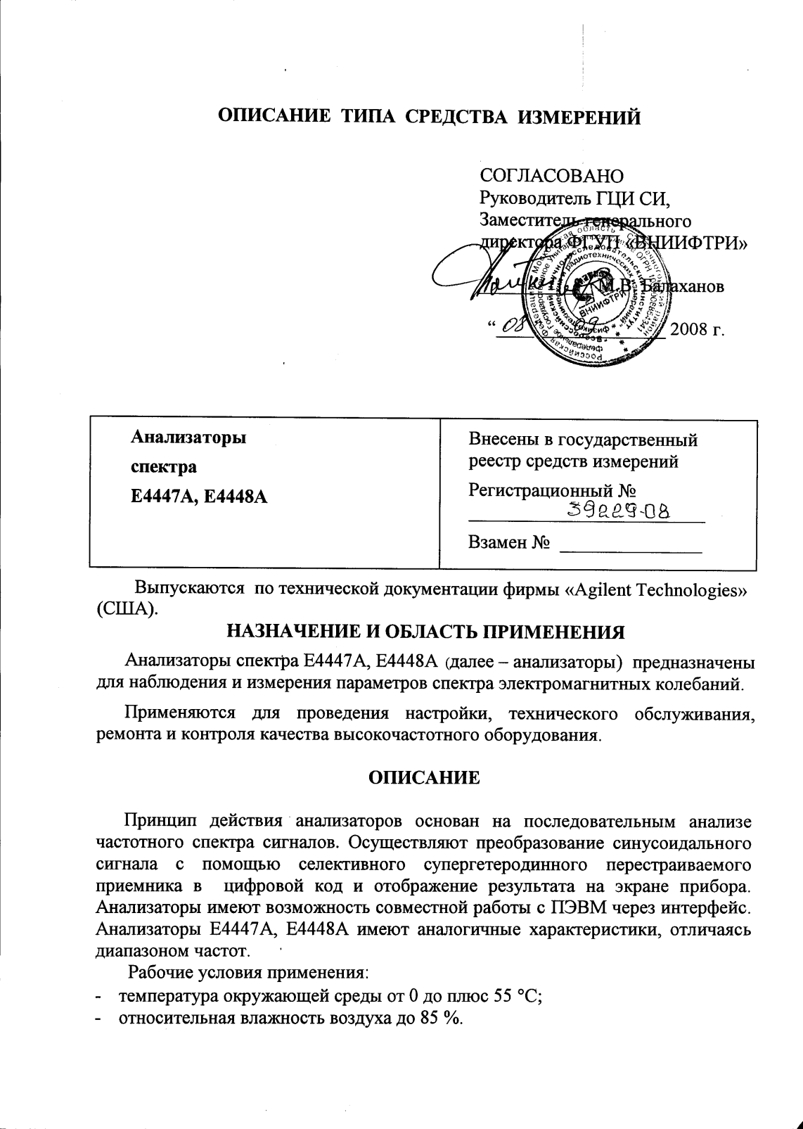 Поверка<br>Аккредитованная лаборатория<br>8(812)209-02-10, info@teh-m.ru