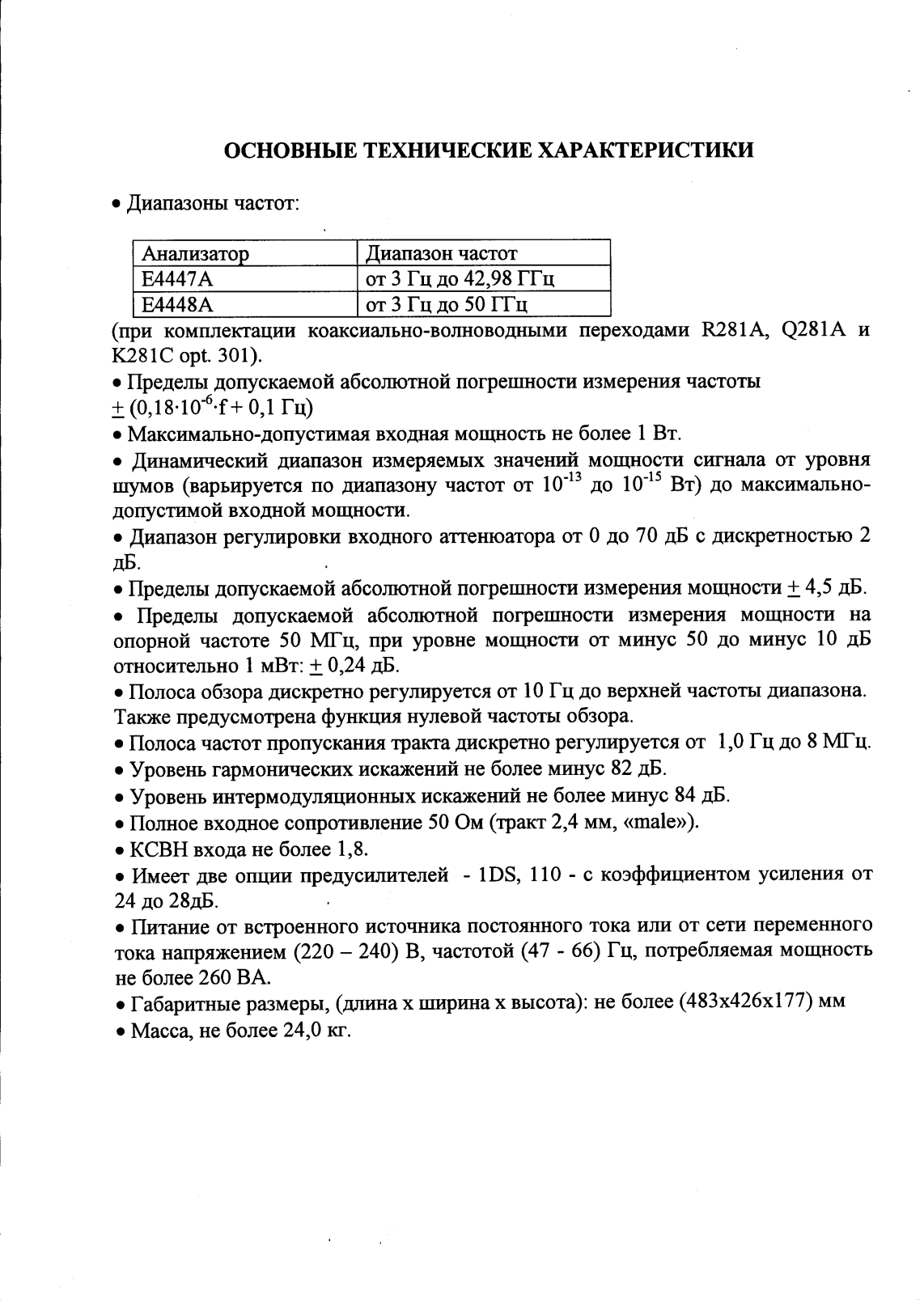 Поверка<br>Аккредитованная лаборатория<br>8(812)209-02-10, info@teh-m.ru