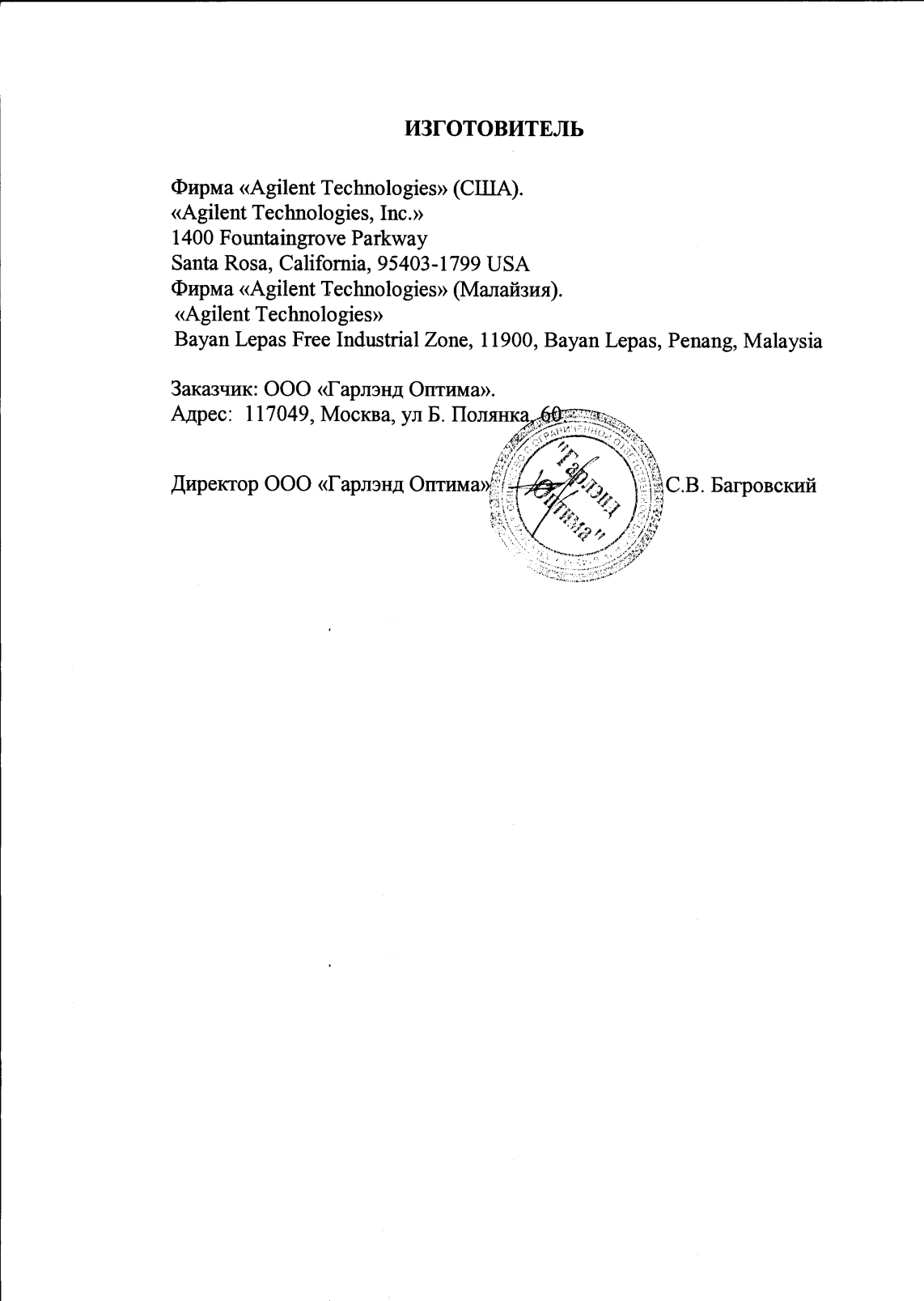 Поверка<br>Аккредитованная лаборатория<br>8(812)209-02-10, info@teh-m.ru