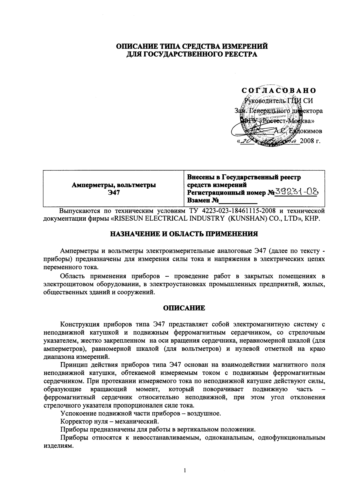 Поверка<br>Аккредитованная лаборатория<br>8(812)209-15-19, info@saprd.ru