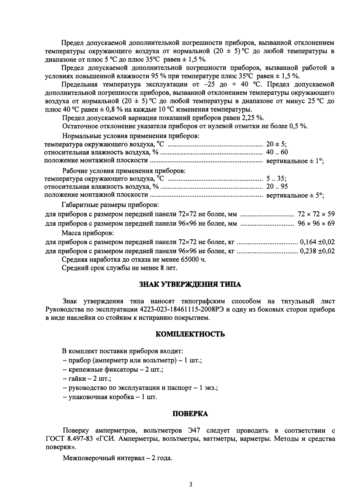 Поверка<br>Аккредитованная лаборатория<br>8(812)209-15-19, info@saprd.ru