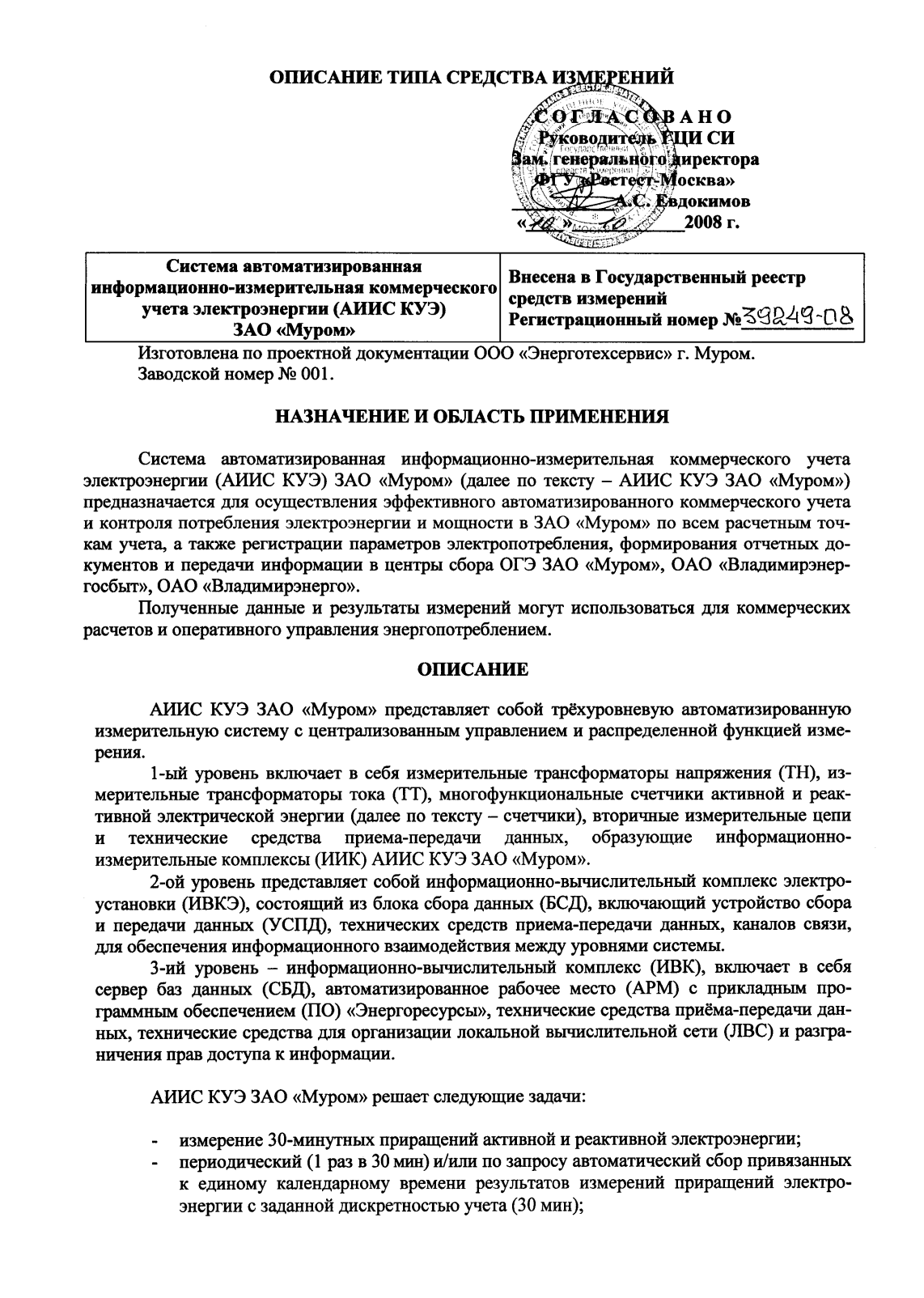 Поверка<br>Аккредитованная лаборатория<br>8(812)209-15-19, info@saprd.ru