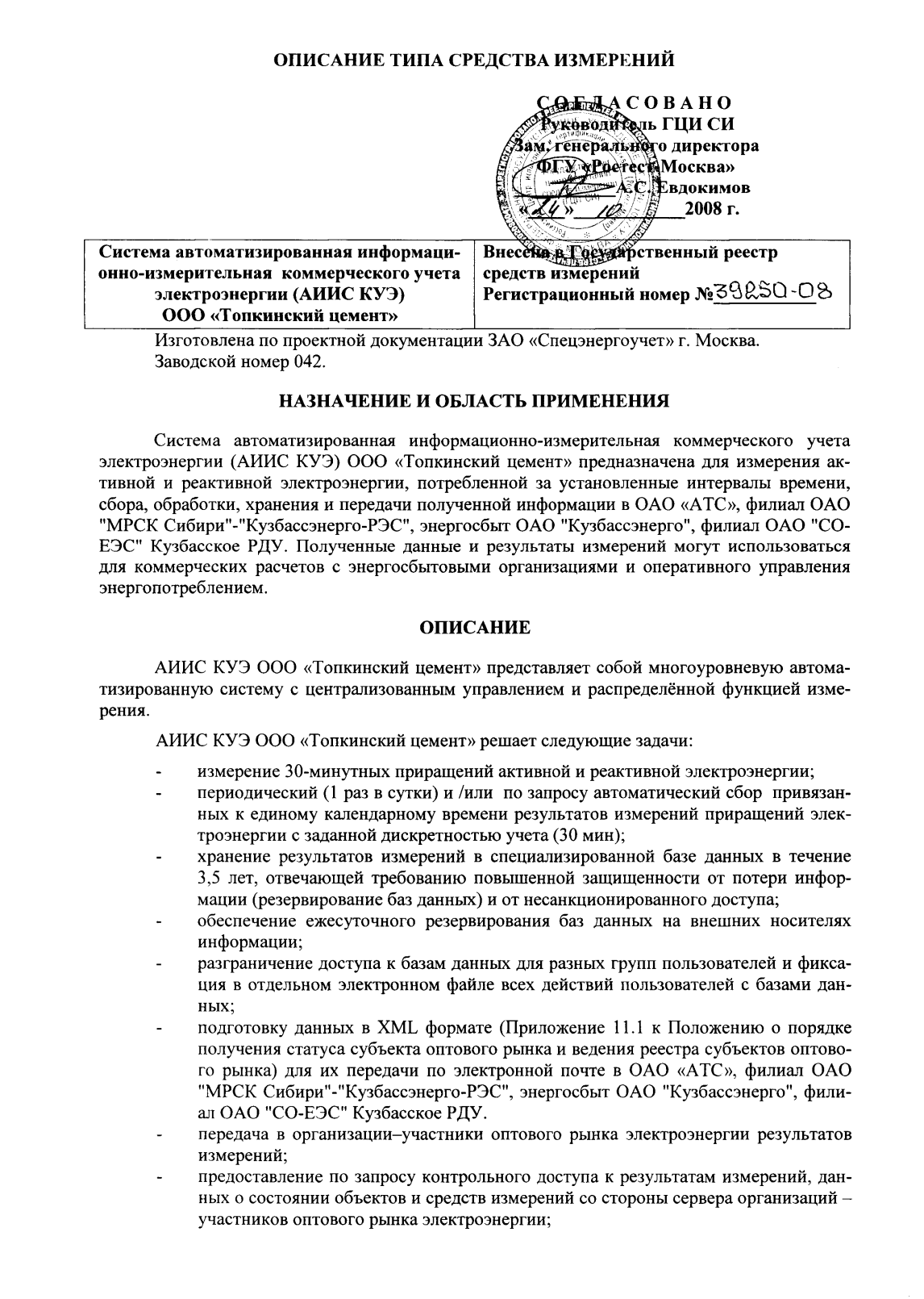 Поверка<br>Аккредитованная лаборатория<br>8(812)209-15-19, info@saprd.ru