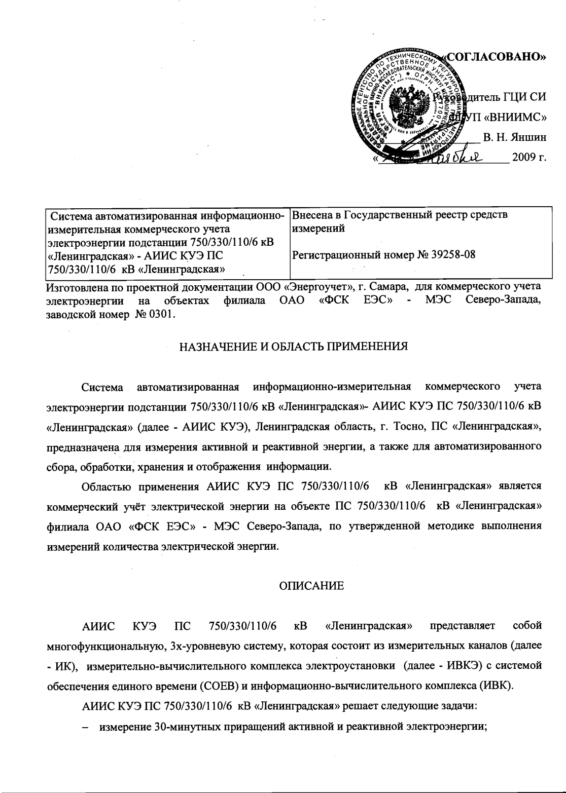 Поверка<br>Аккредитованная лаборатория<br>8(812)209-15-19, info@saprd.ru