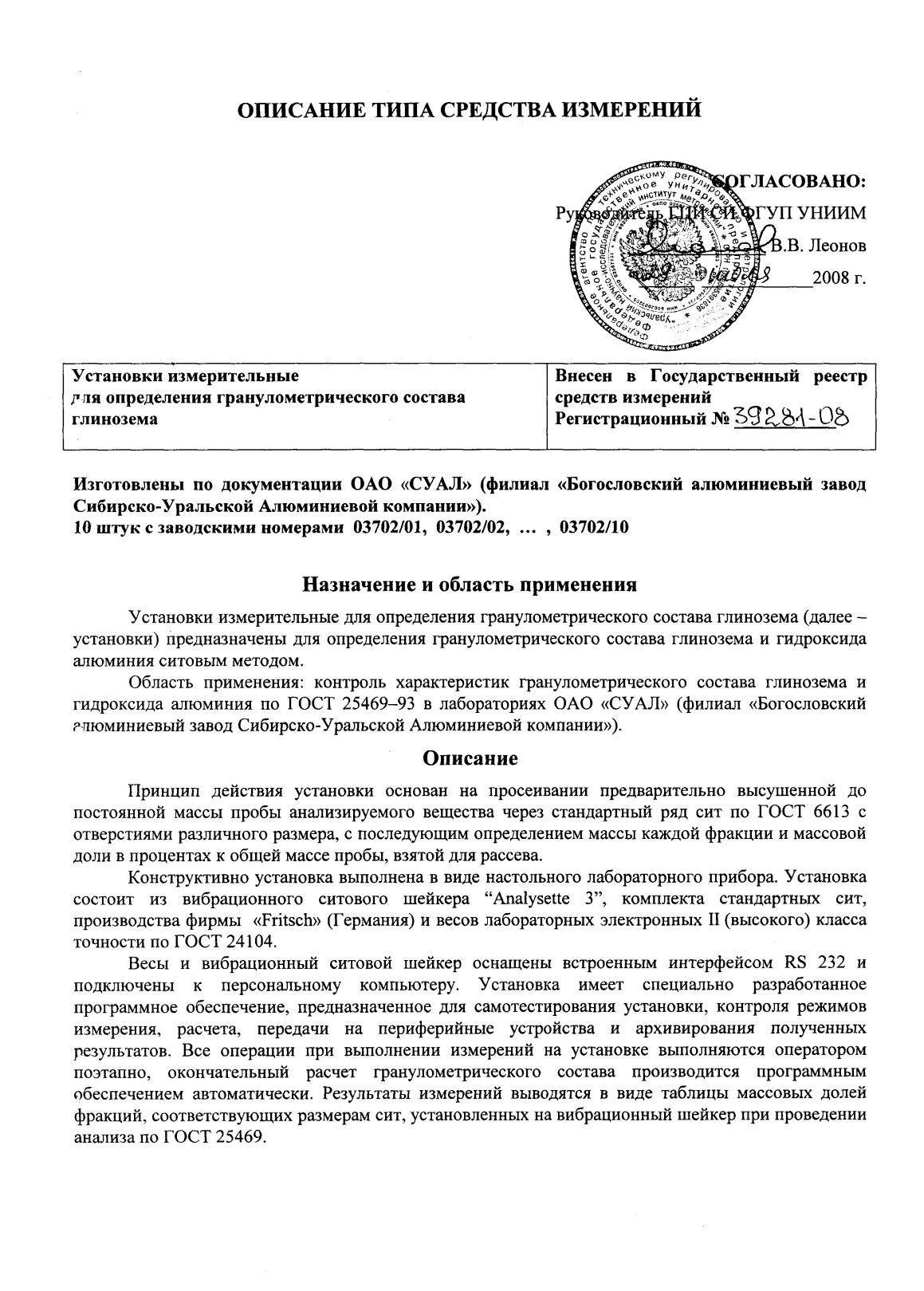 Поверка<br>Аккредитованная лаборатория<br>8(812)209-15-19, info@saprd.ru