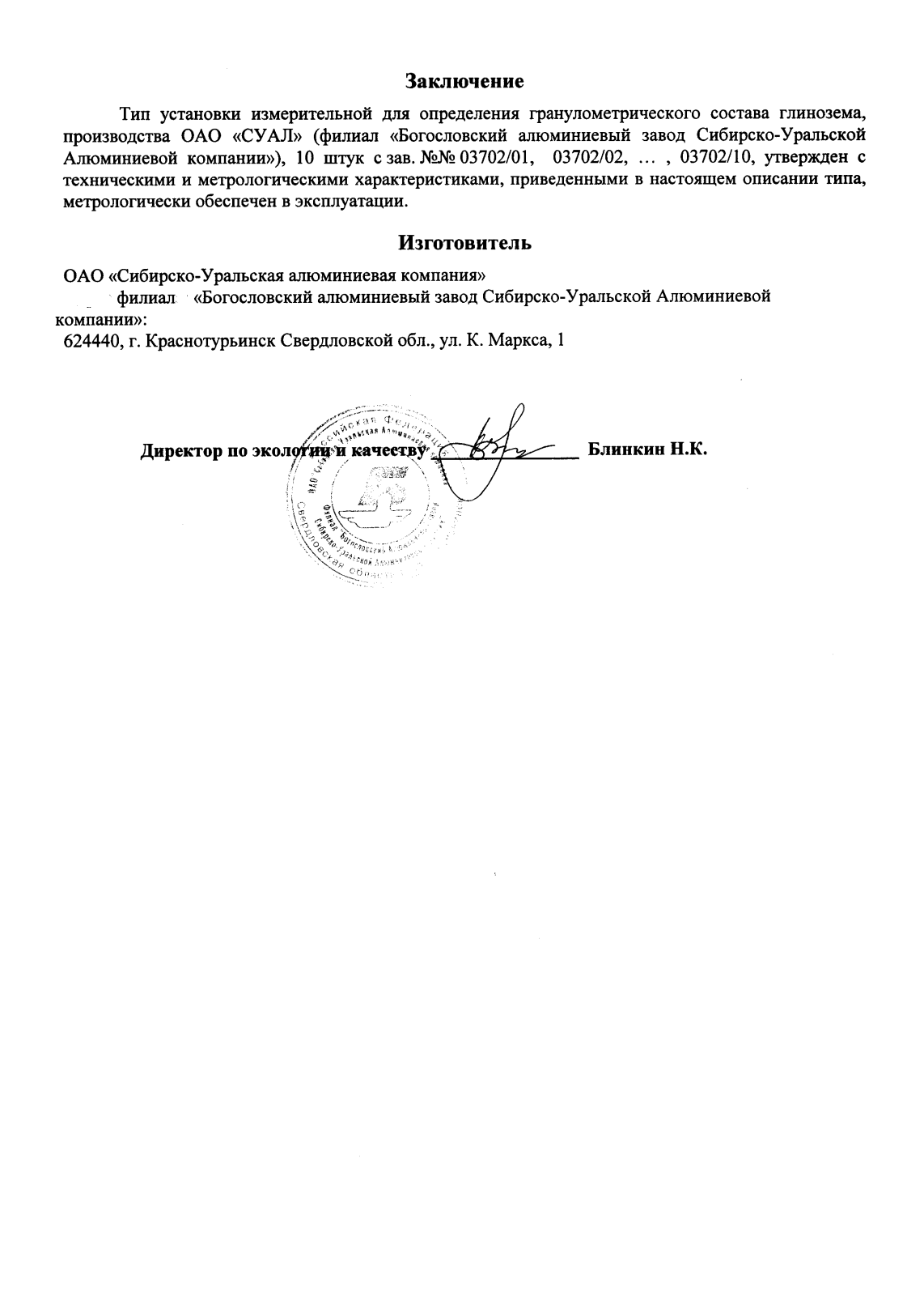 Поверка<br>Аккредитованная лаборатория<br>8(812)209-15-19, info@saprd.ru