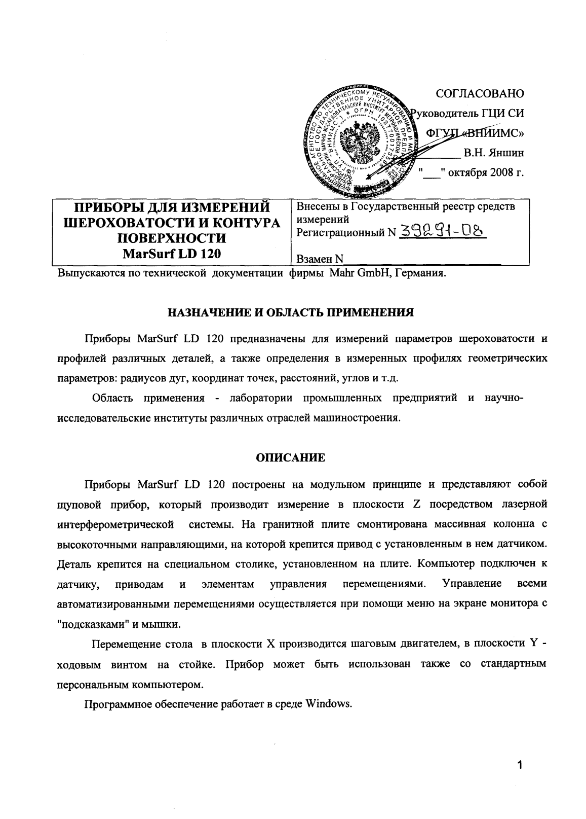 Поверка<br>Аккредитованная лаборатория<br>8(812)209-15-19, info@saprd.ru