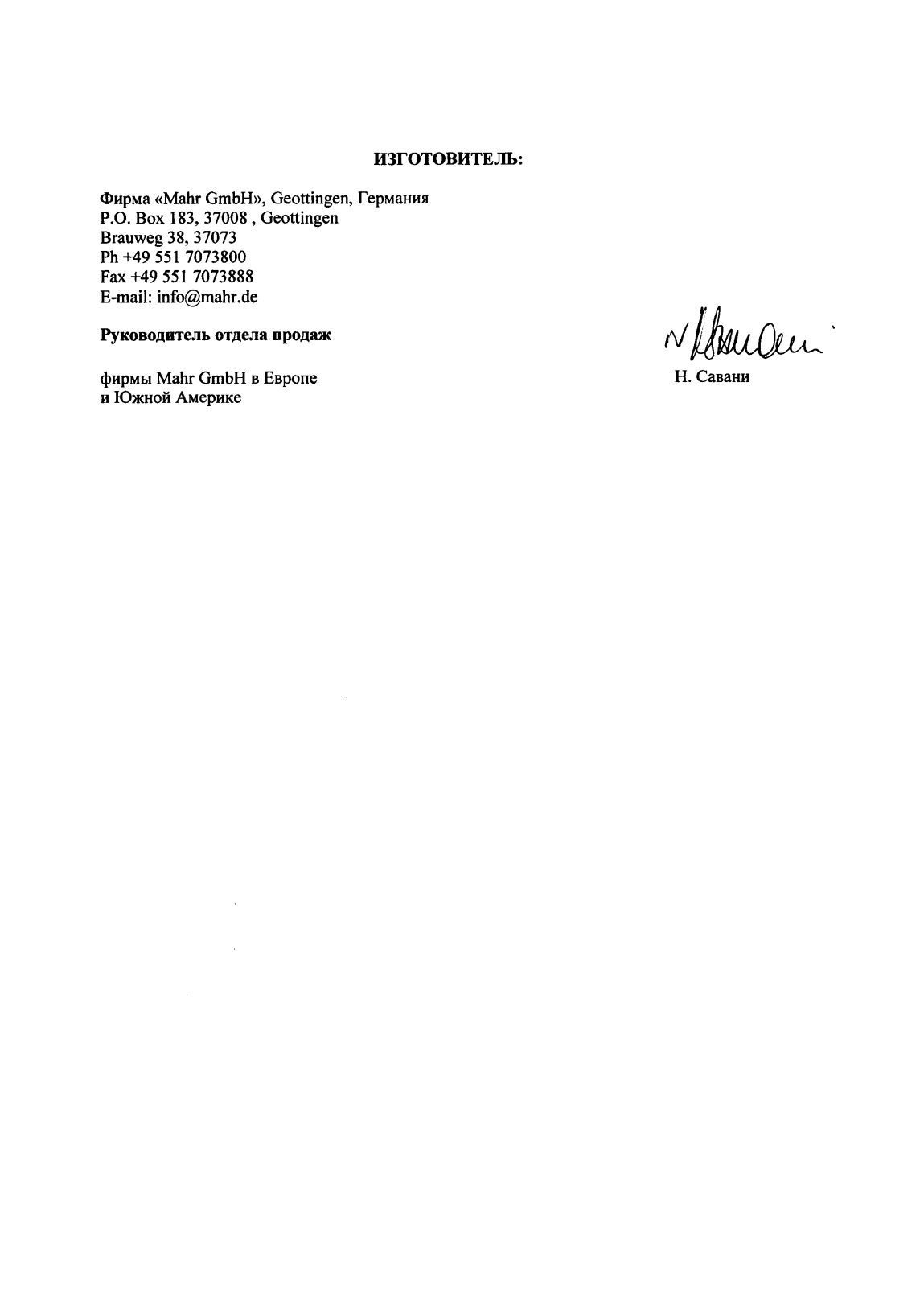 Поверка<br>Аккредитованная лаборатория<br>8(812)209-15-19, info@saprd.ru