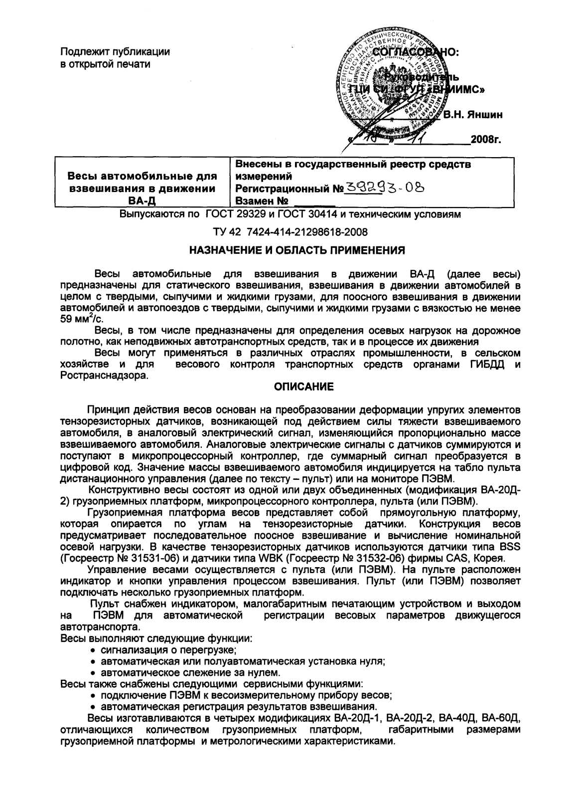 Поверка<br>Аккредитованная лаборатория<br>8(812)209-15-19, info@saprd.ru