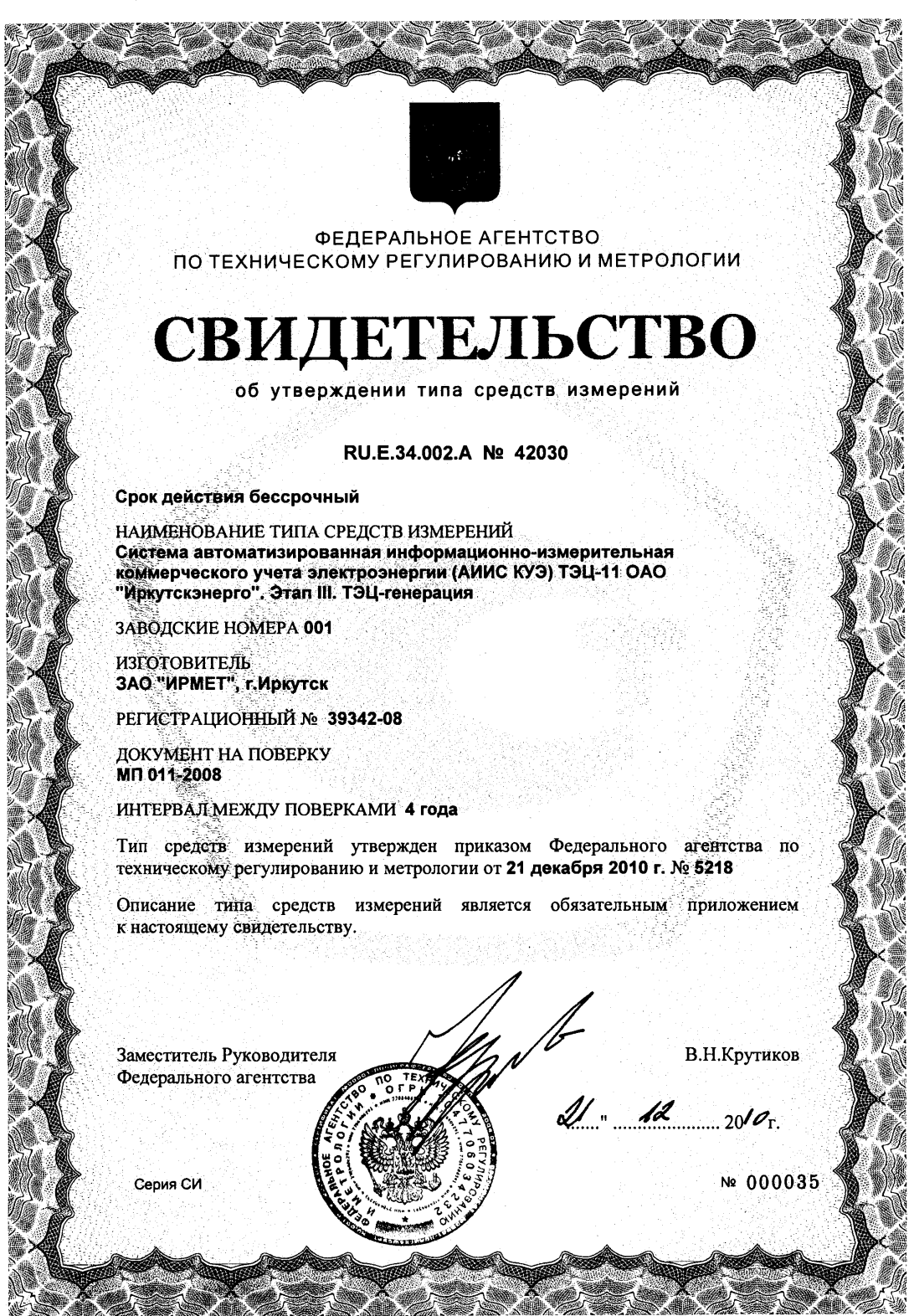 Поверка<br>Аккредитованная лаборатория<br>8(812)209-15-19, info@saprd.ru