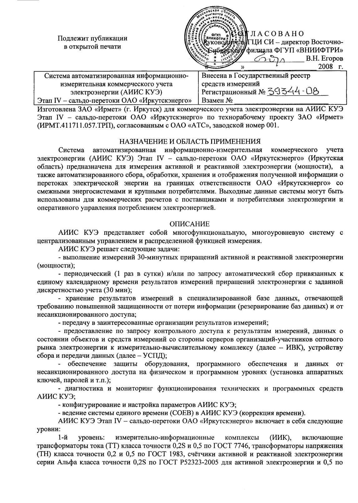 Поверка<br>Аккредитованная лаборатория<br>8(812)209-15-19, info@saprd.ru