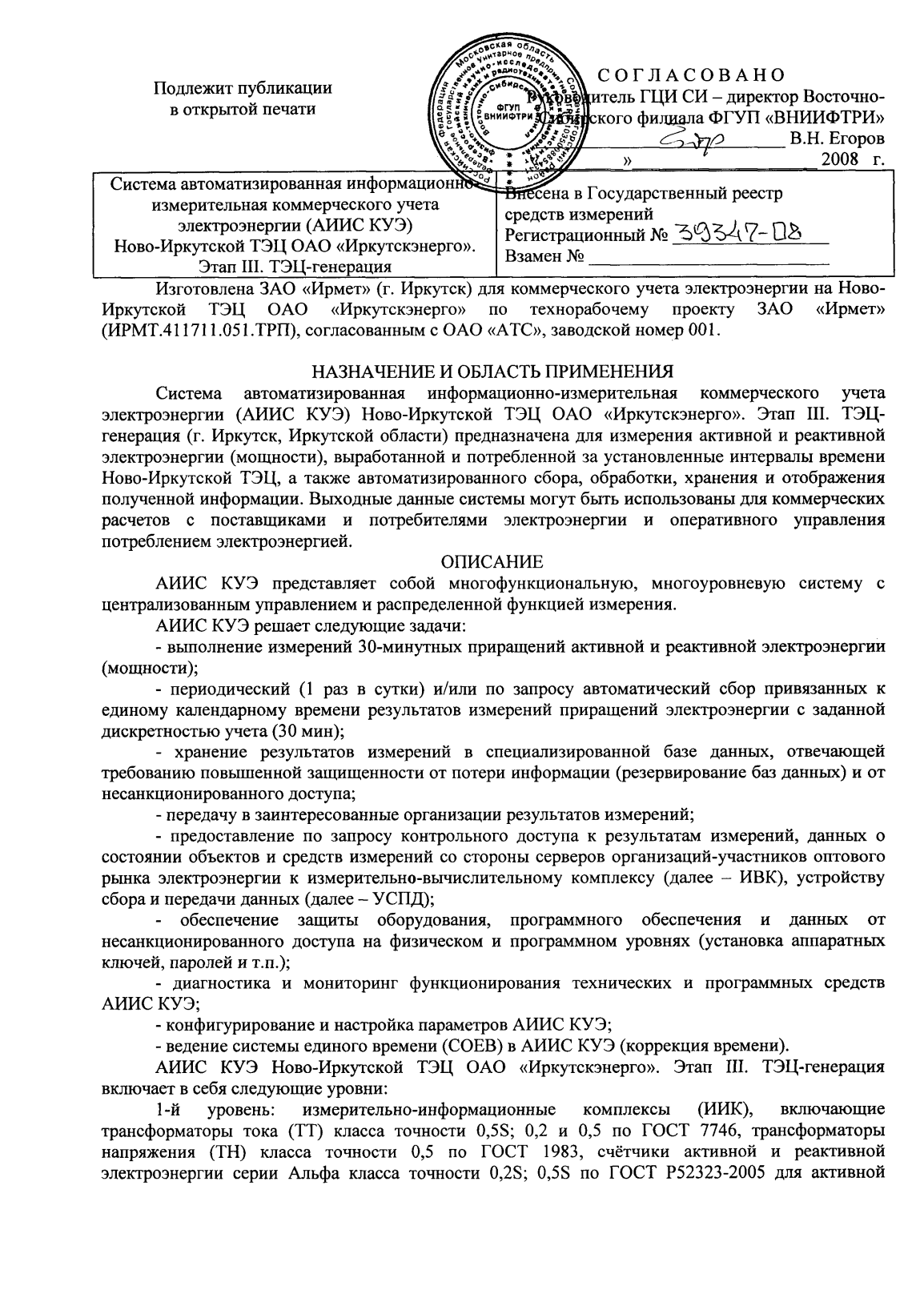 Поверка<br>Аккредитованная лаборатория<br>8(812)209-15-19, info@saprd.ru