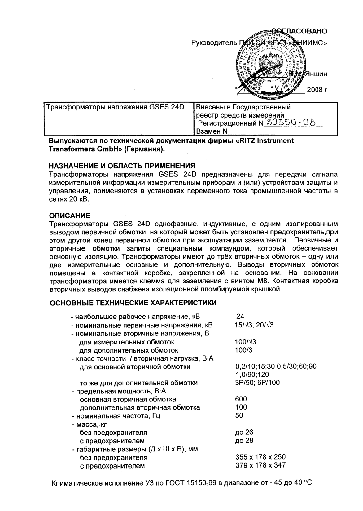 Поверка<br>Аккредитованная лаборатория<br>8(812)209-15-19, info@saprd.ru