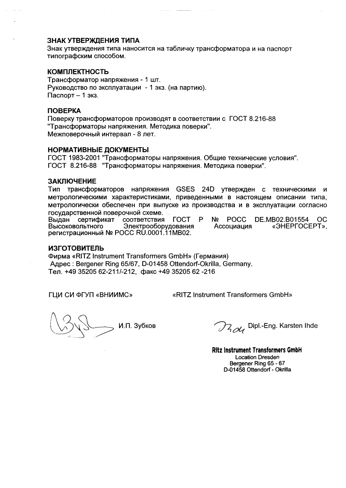 Поверка<br>Аккредитованная лаборатория<br>8(812)209-15-19, info@saprd.ru
