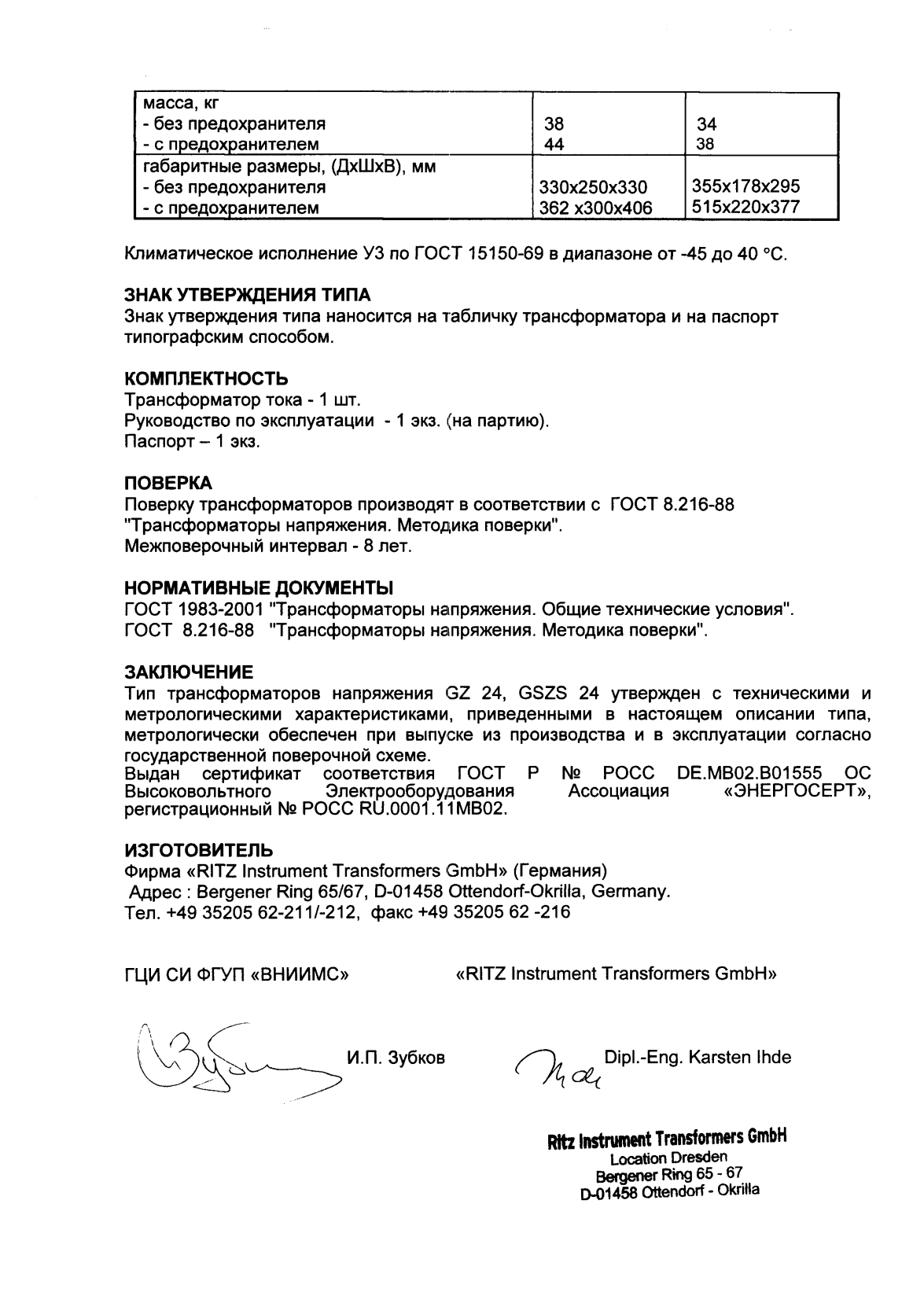 Поверка<br>Аккредитованная лаборатория<br>8(812)209-15-19, info@saprd.ru