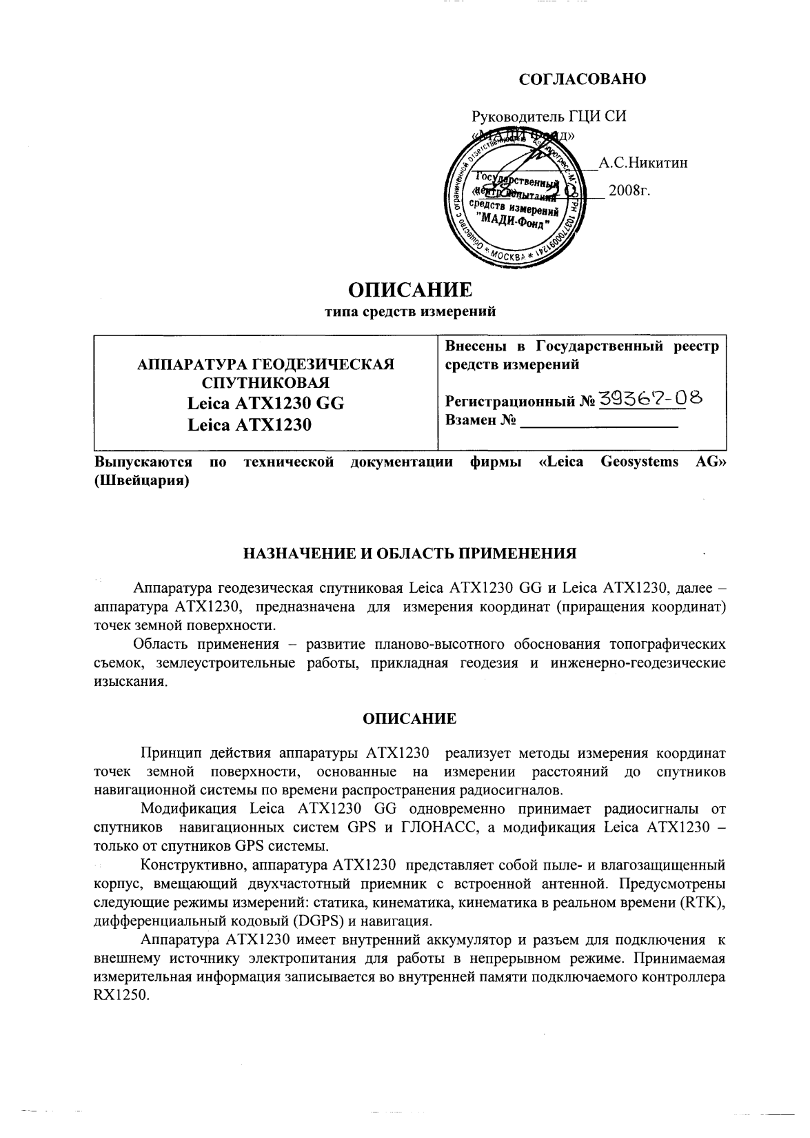 Поверка<br>Аккредитованная лаборатория<br>8(812)209-15-19, info@saprd.ru