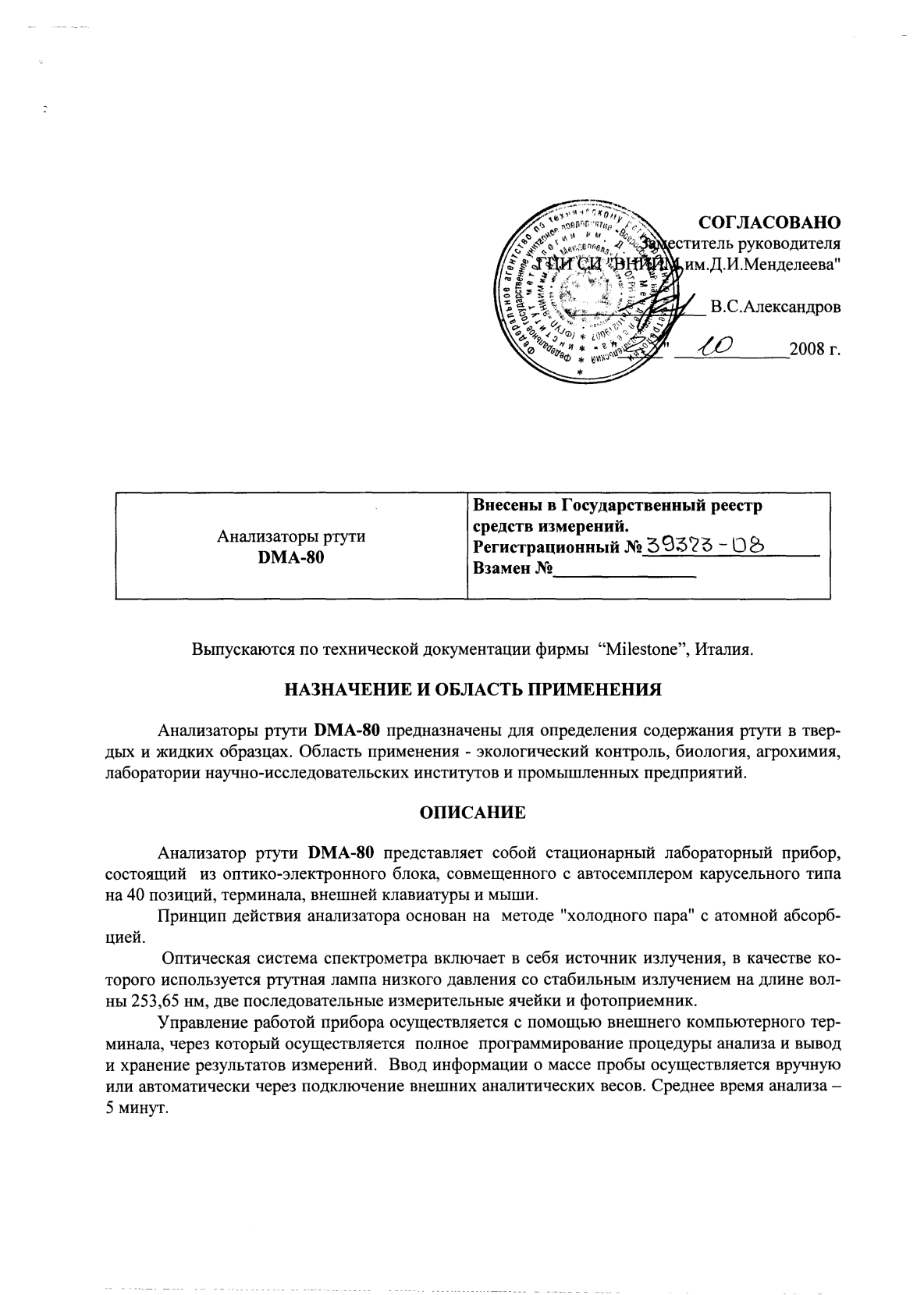 Поверка<br>Аккредитованная лаборатория<br>8(812)209-15-19, info@saprd.ru