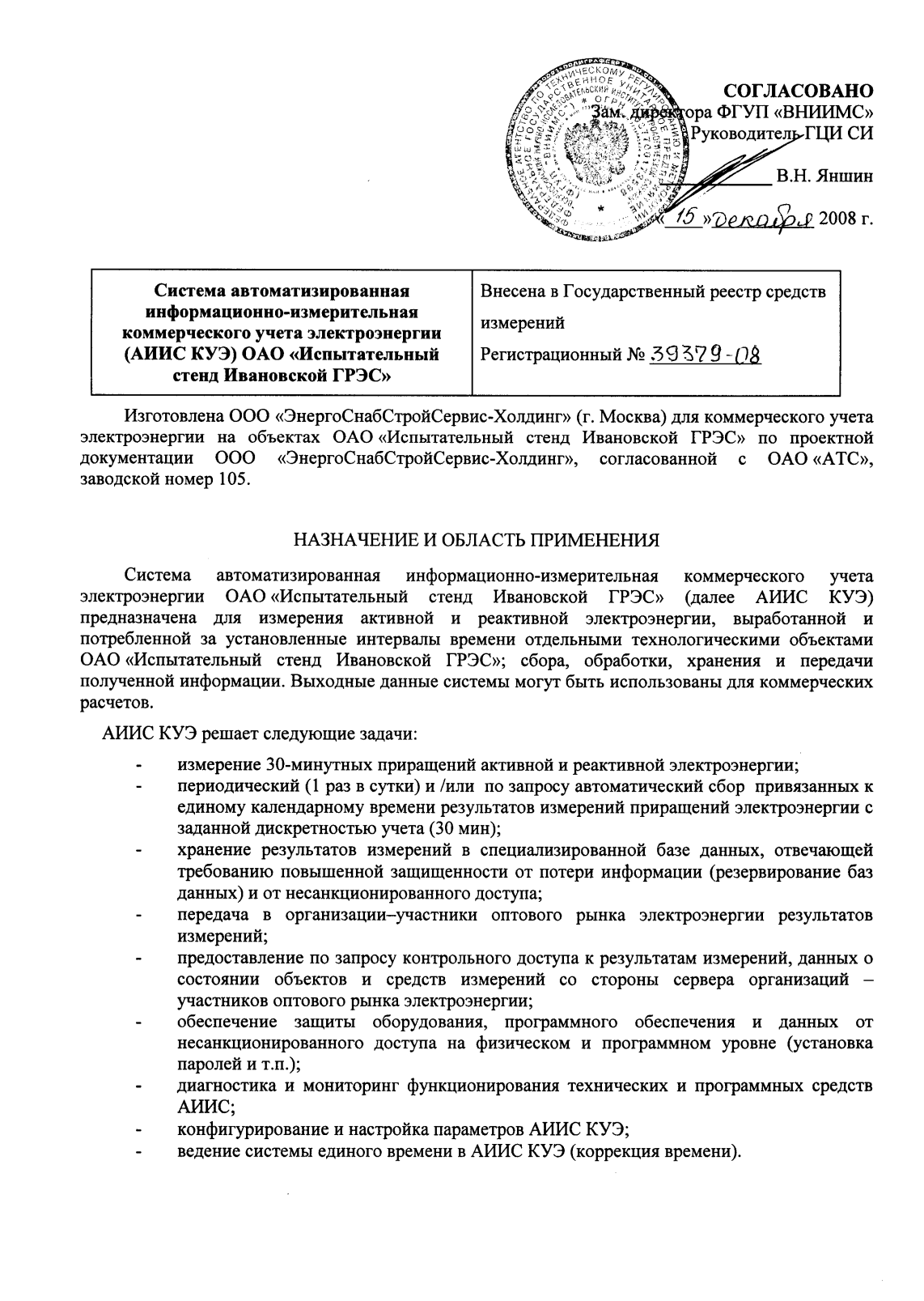 Поверка<br>Аккредитованная лаборатория<br>8(812)209-15-19, info@saprd.ru