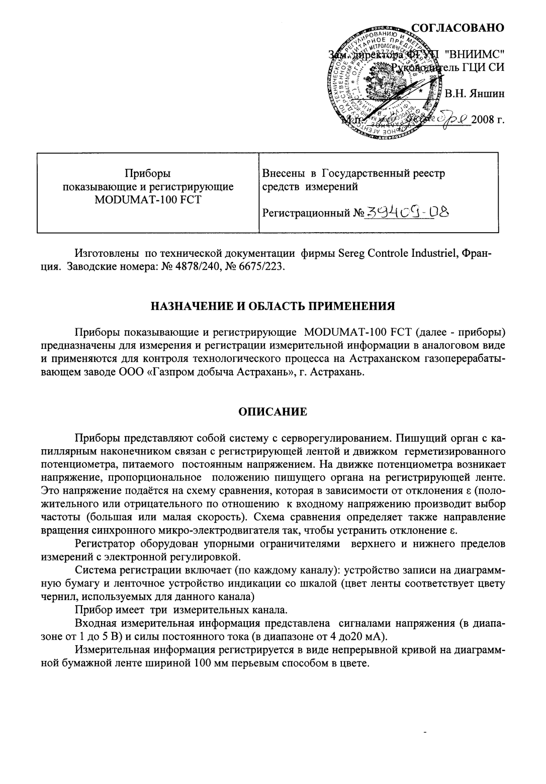 Поверка<br>Аккредитованная лаборатория<br>8(812)209-15-19, info@saprd.ru