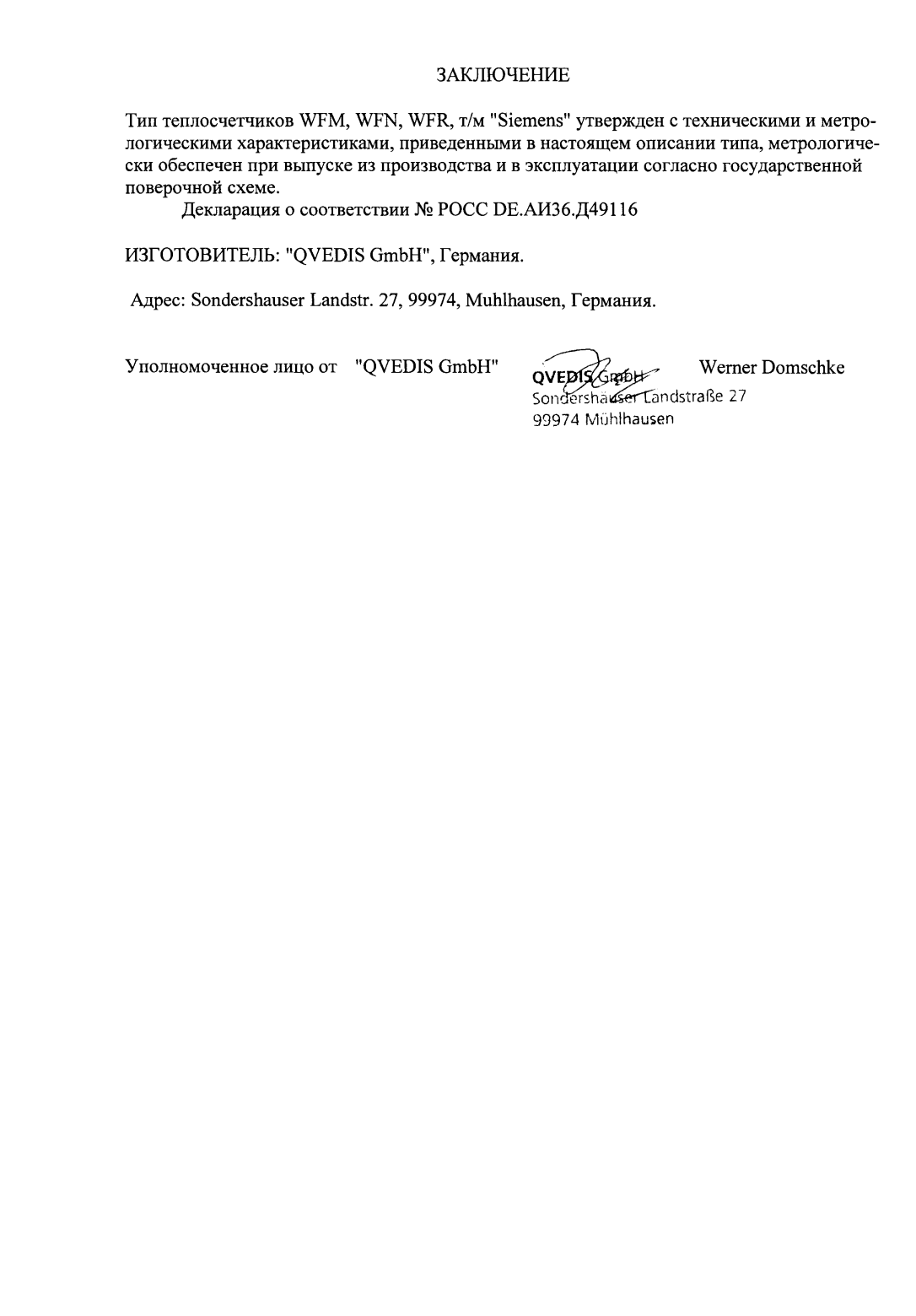 Поверка<br>Аккредитованная лаборатория<br>8(812)209-15-19, info@saprd.ru