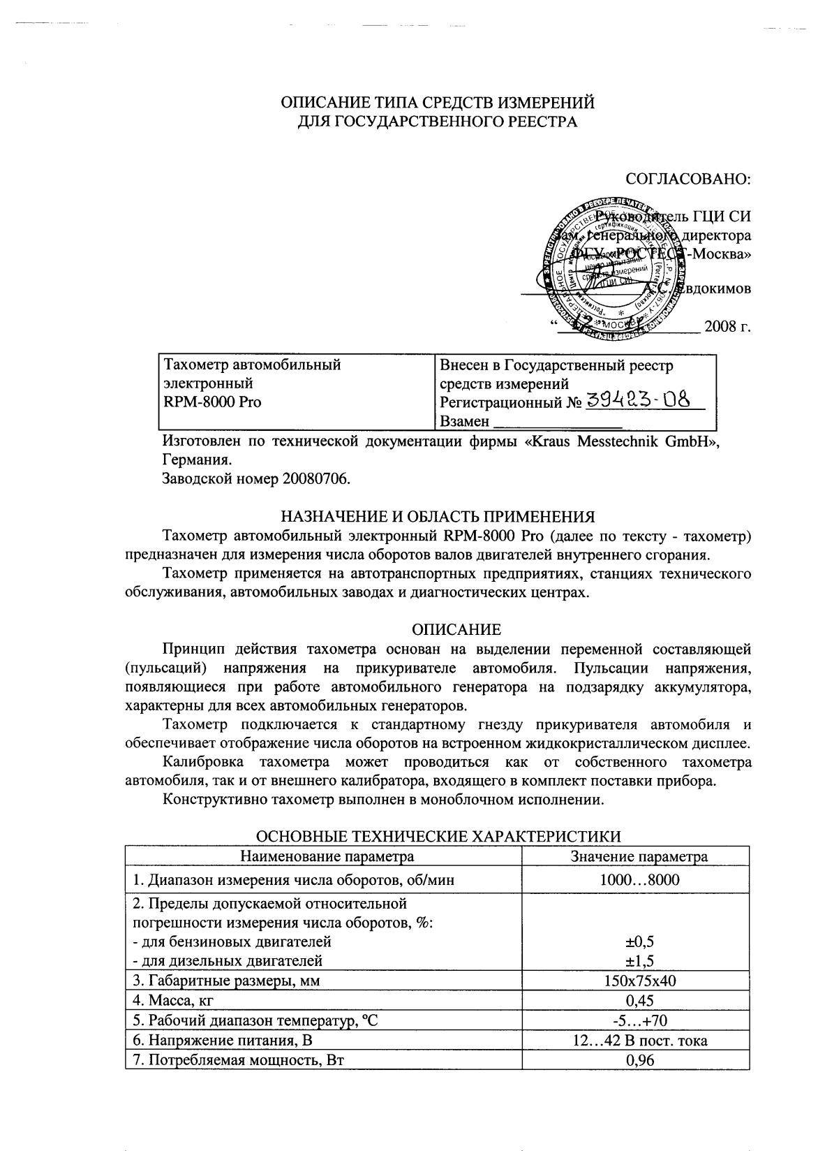 Поверка<br>Аккредитованная лаборатория<br>8(812)209-15-19, info@saprd.ru