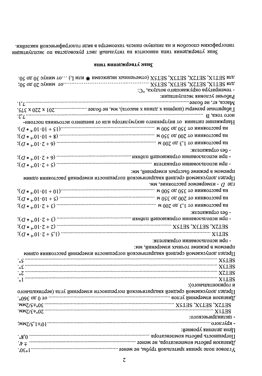 Поверка<br>Аккредитованная лаборатория<br>8(812)209-15-19, info@saprd.ru