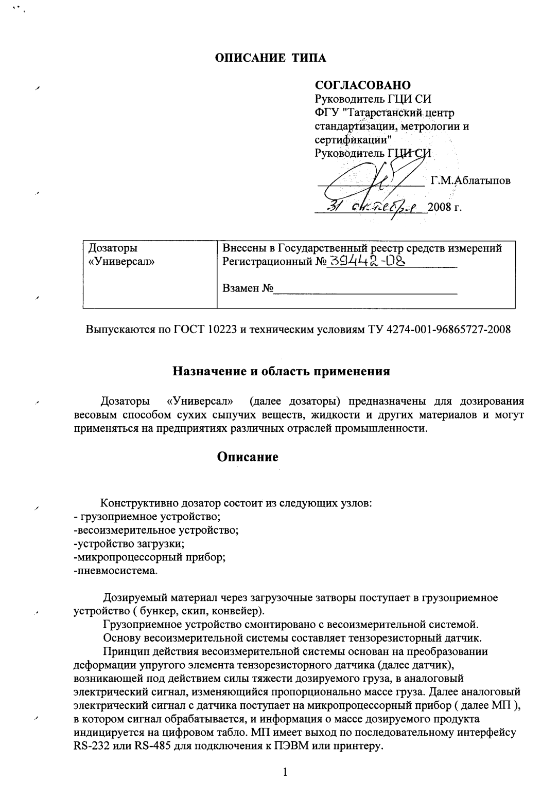 Поверка<br>Аккредитованная лаборатория<br>8(812)209-15-19, info@saprd.ru