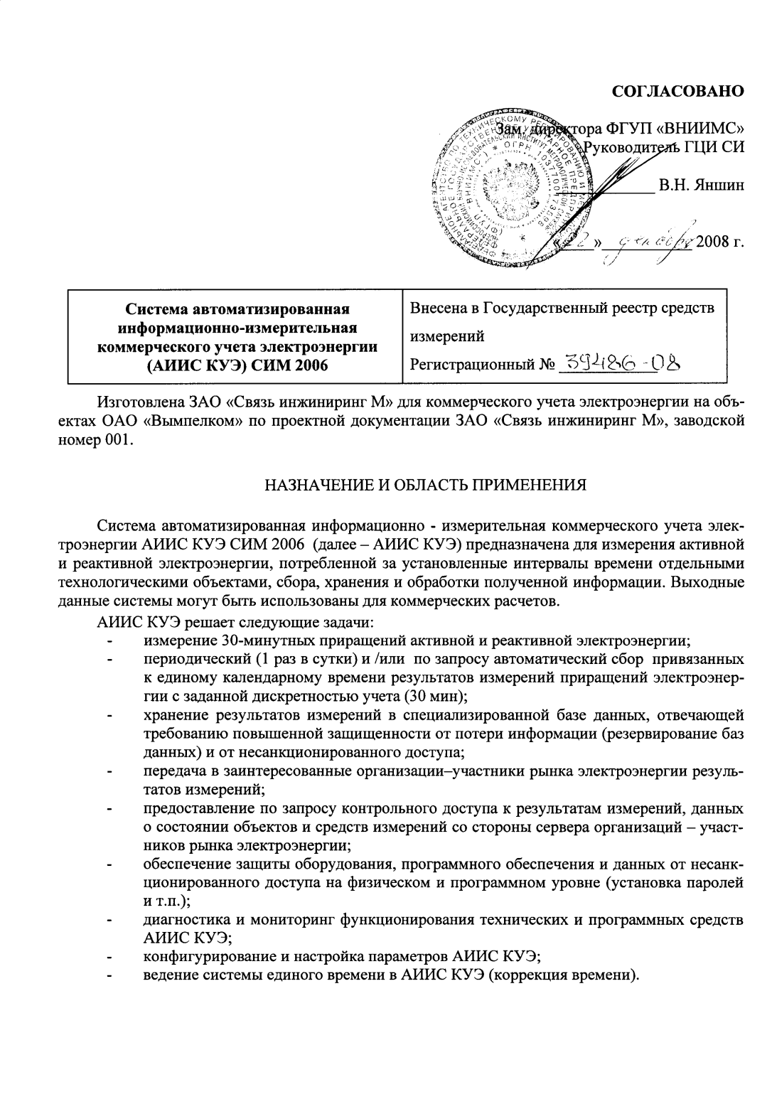 Поверка<br>Аккредитованная лаборатория<br>8(812)209-15-19, info@saprd.ru