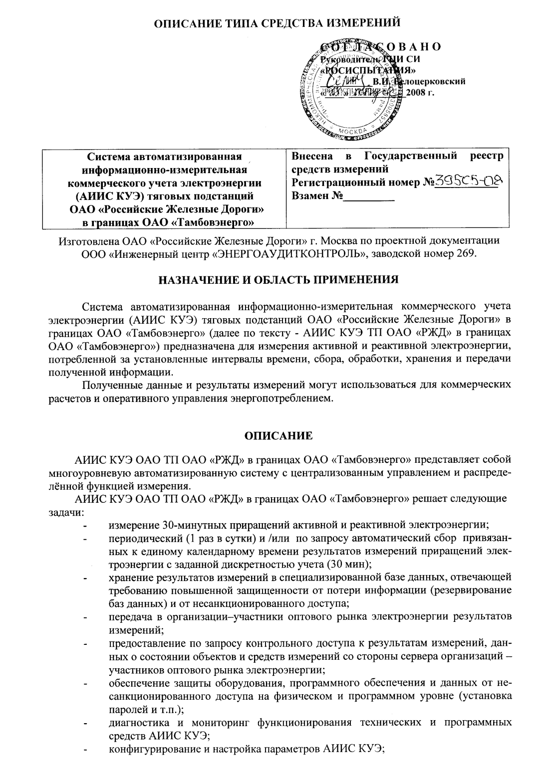 Поверка<br>Аккредитованная лаборатория<br>8(812)209-15-19, info@saprd.ru