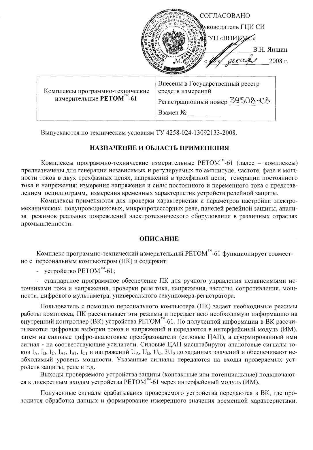 Поверка<br>Аккредитованная лаборатория<br>8(812)209-15-19, info@saprd.ru