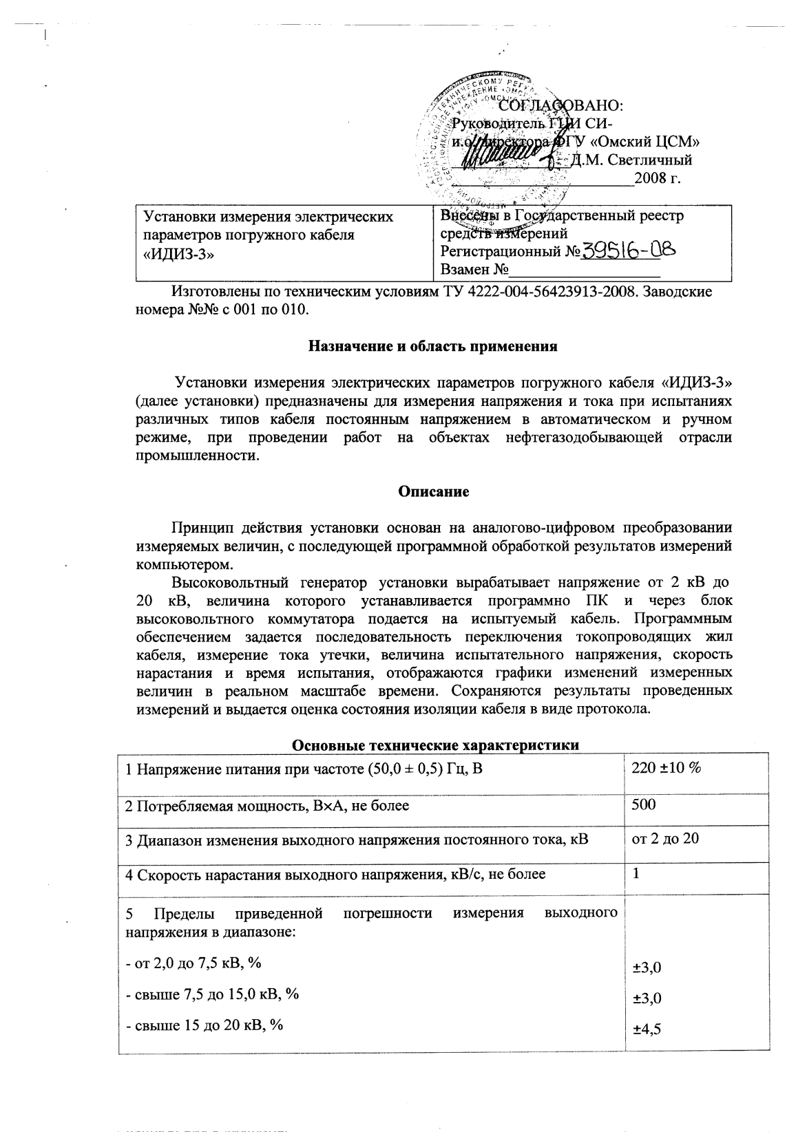 Поверка<br>Аккредитованная лаборатория<br>8(812)209-15-19, info@saprd.ru