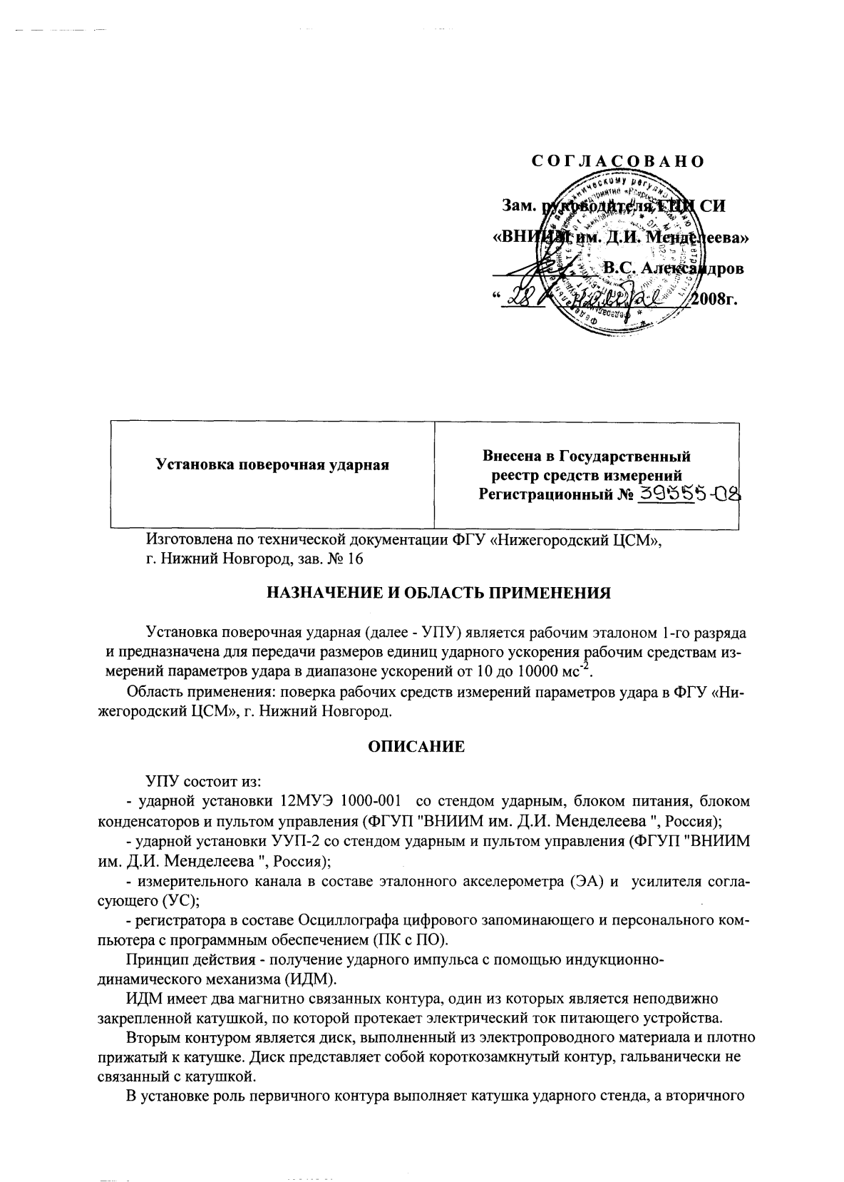 Поверка<br>Аккредитованная лаборатория<br>8(812)209-15-19, info@saprd.ru